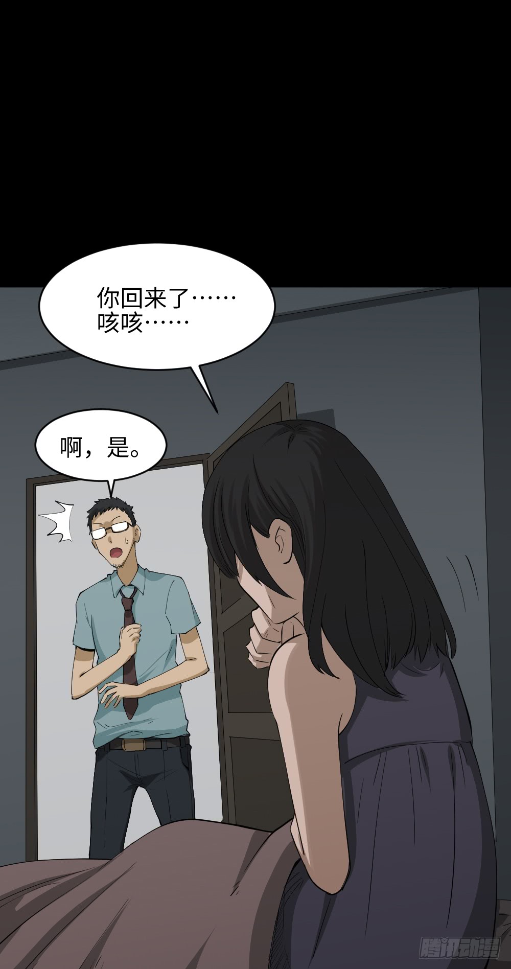 怪奇笔记韩漫全集-妻子养成游戏（2）无删减无遮挡章节图片 
