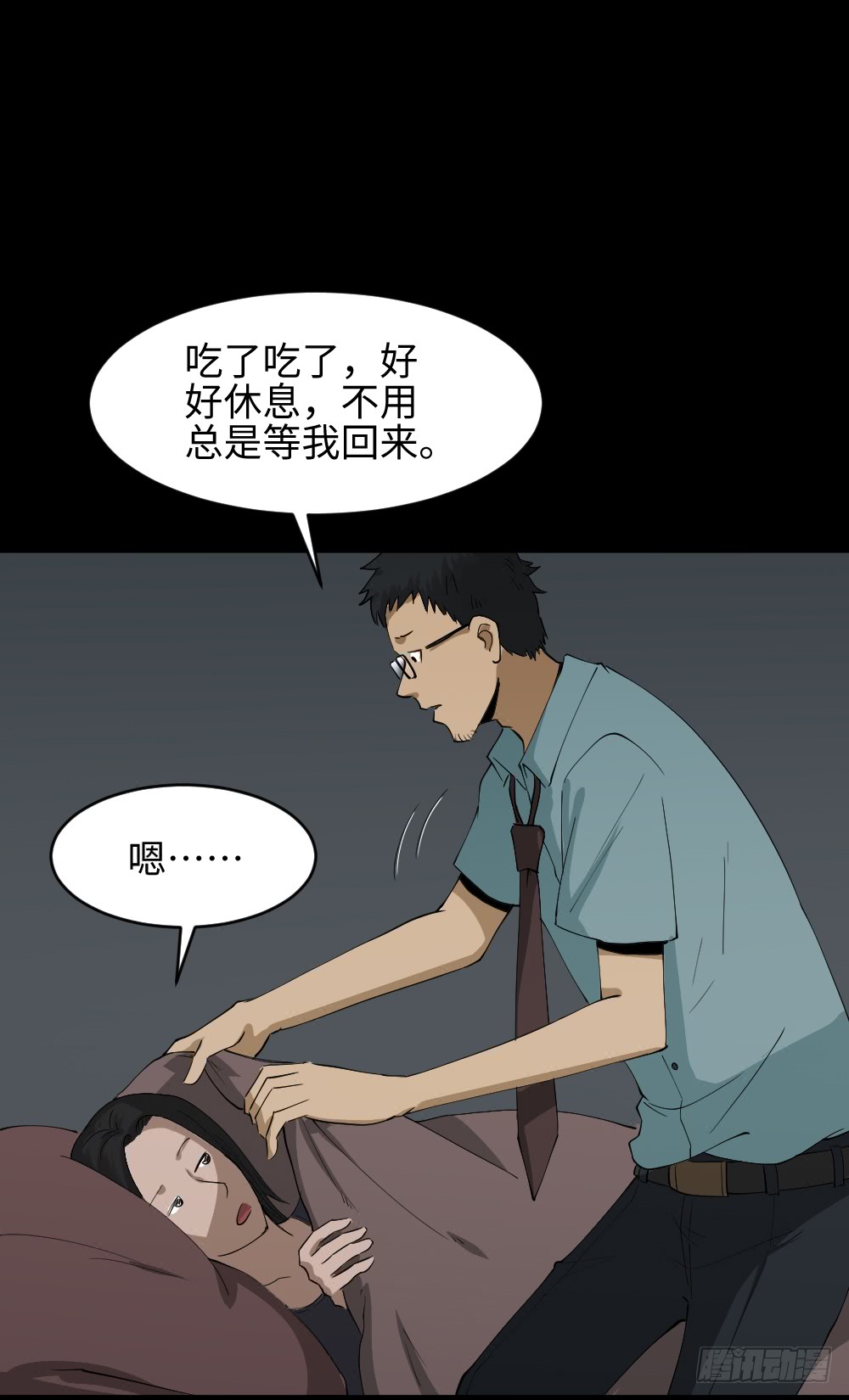 怪奇笔记韩漫全集-妻子养成游戏（2）无删减无遮挡章节图片 