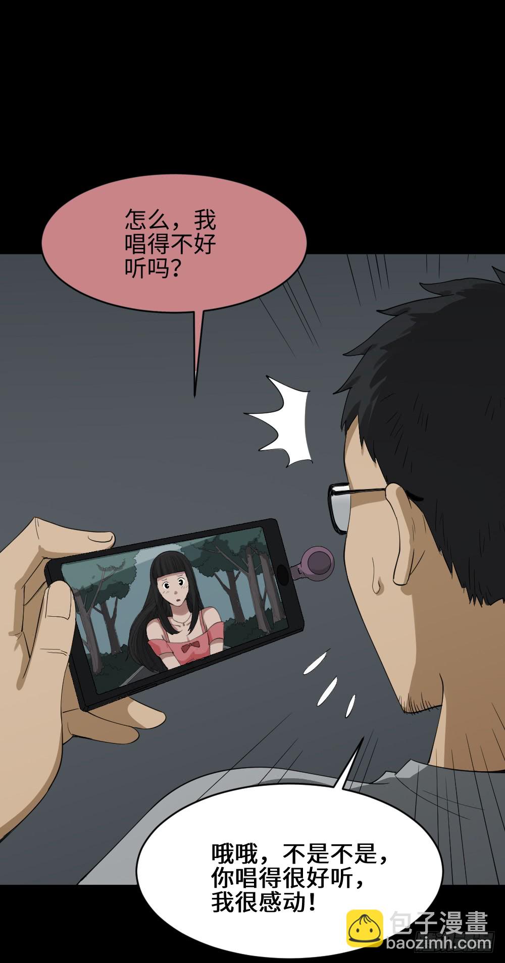 怪奇笔记韩漫全集-妻子养成游戏（2）无删减无遮挡章节图片 