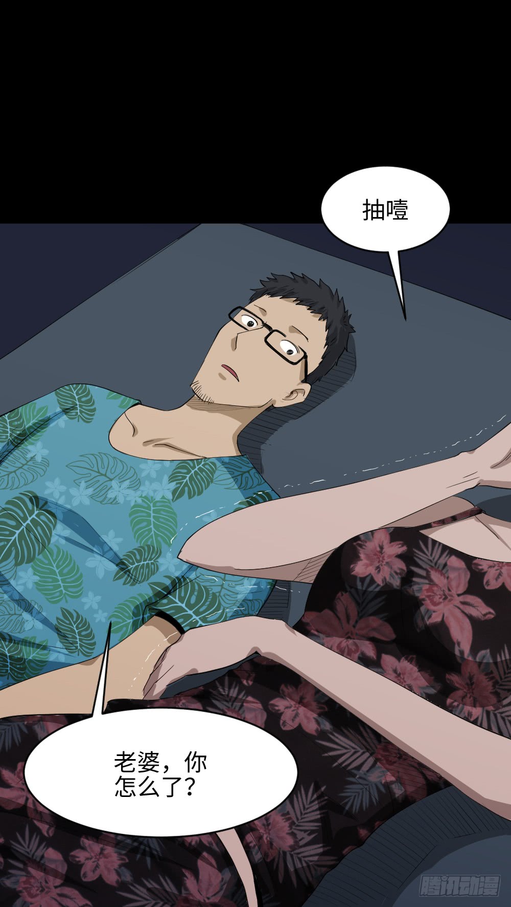 怪奇笔记韩漫全集-妻子养成游戏（3）无删减无遮挡章节图片 