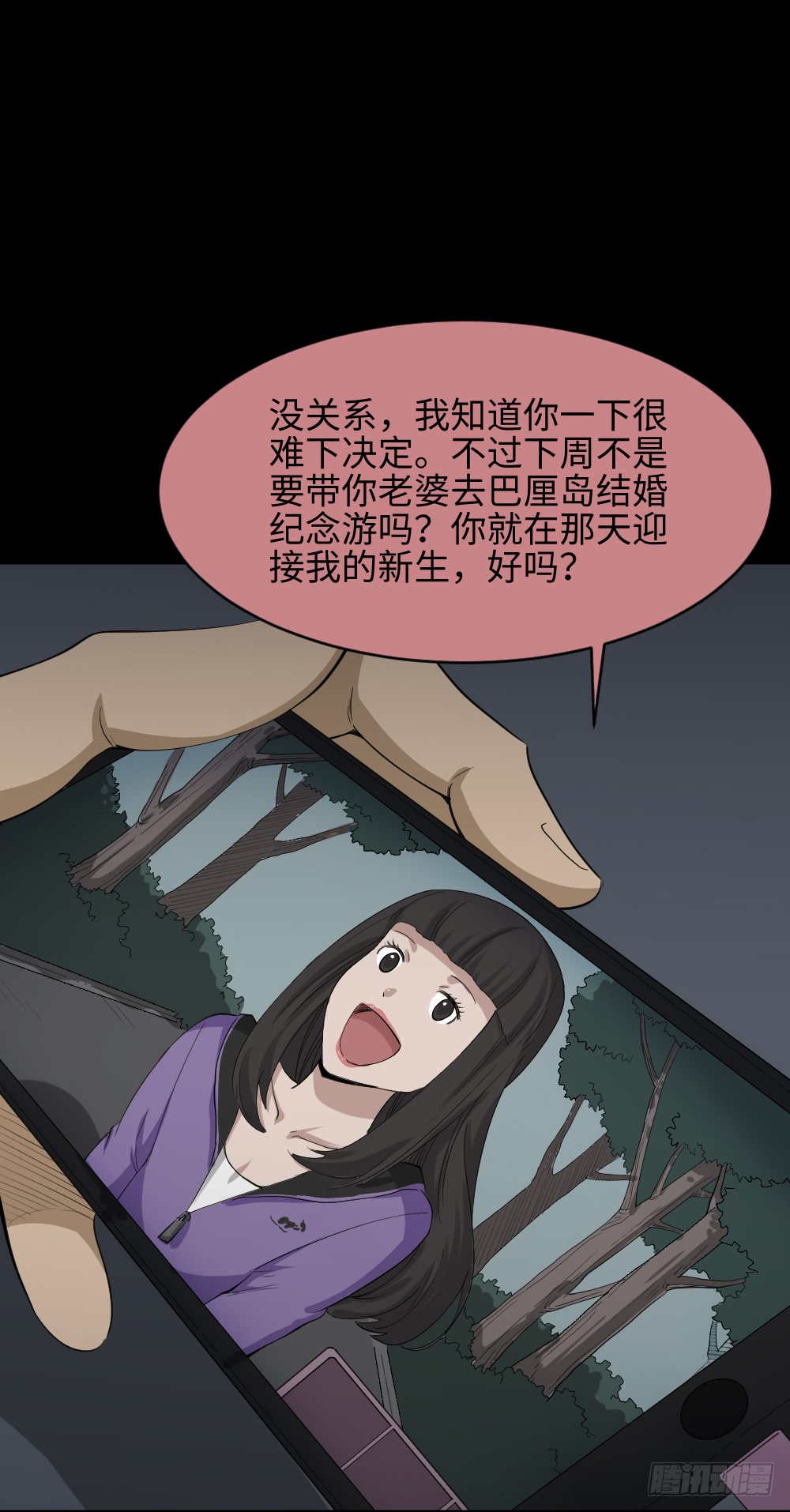 怪奇笔记韩漫全集-妻子养成游戏（3）无删减无遮挡章节图片 