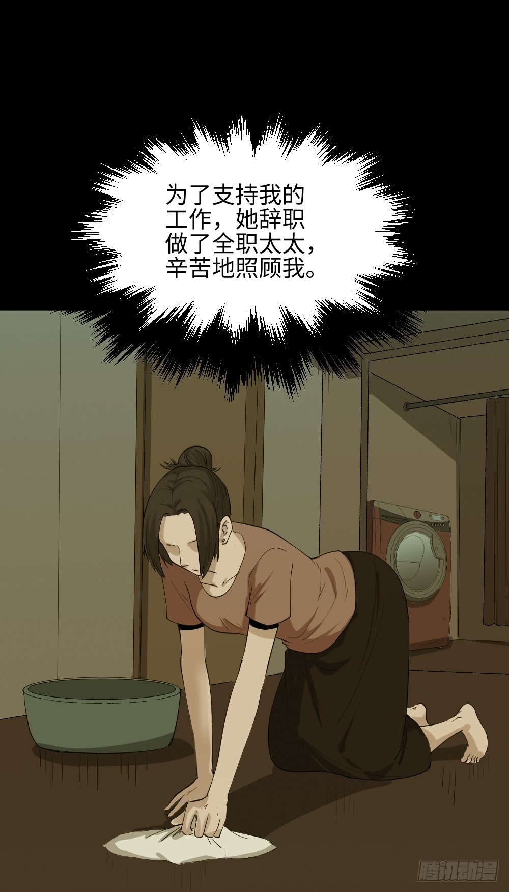 怪奇笔记韩漫全集-妻子养成游戏（3）无删减无遮挡章节图片 