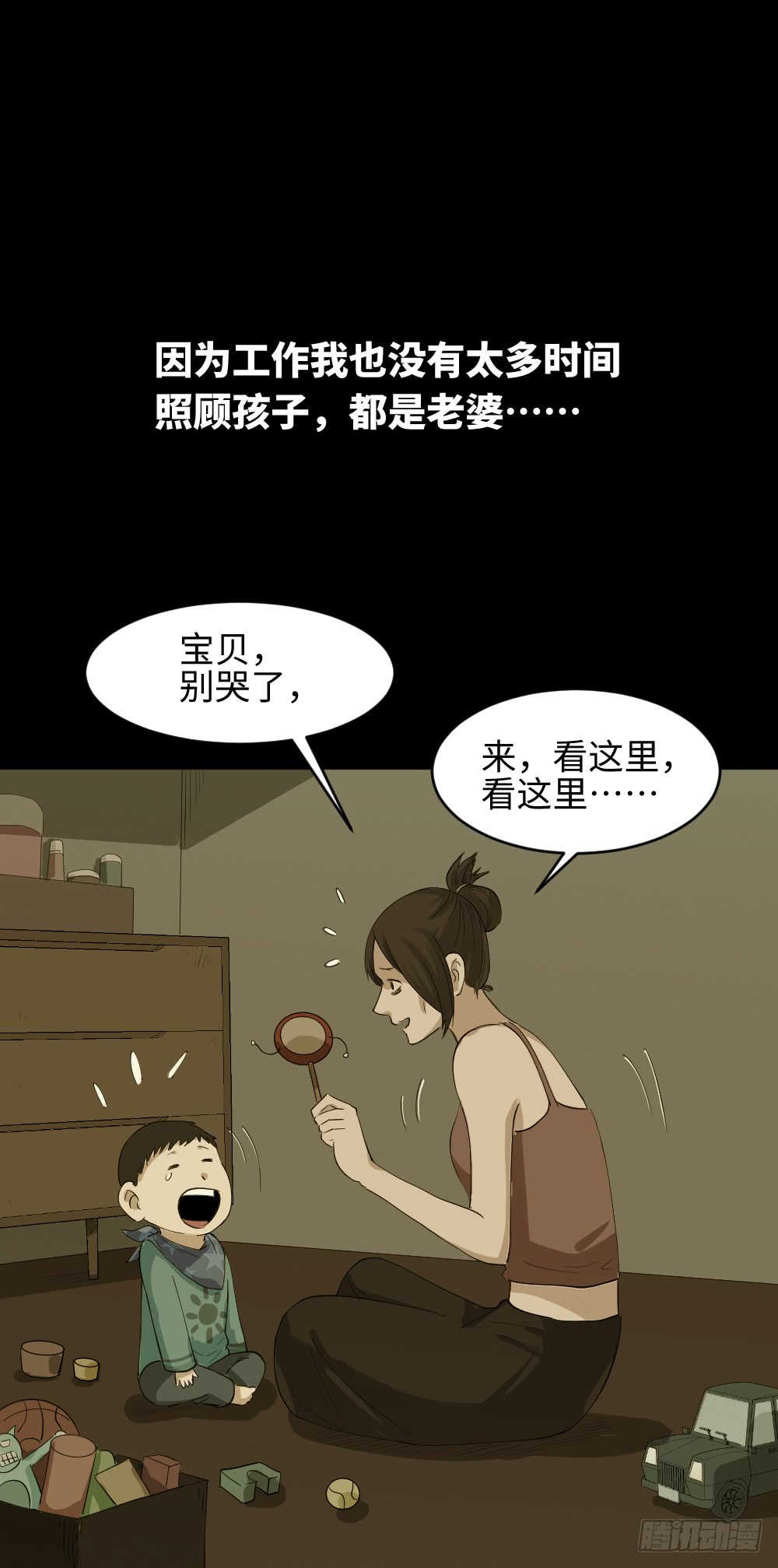 怪奇笔记韩漫全集-妻子养成游戏（3）无删减无遮挡章节图片 