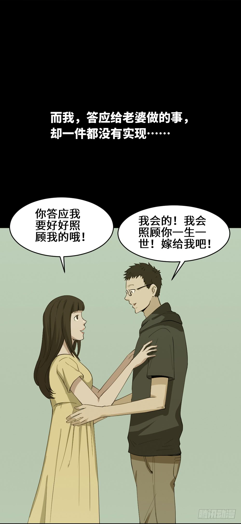 怪奇笔记韩漫全集-妻子养成游戏（3）无删减无遮挡章节图片 