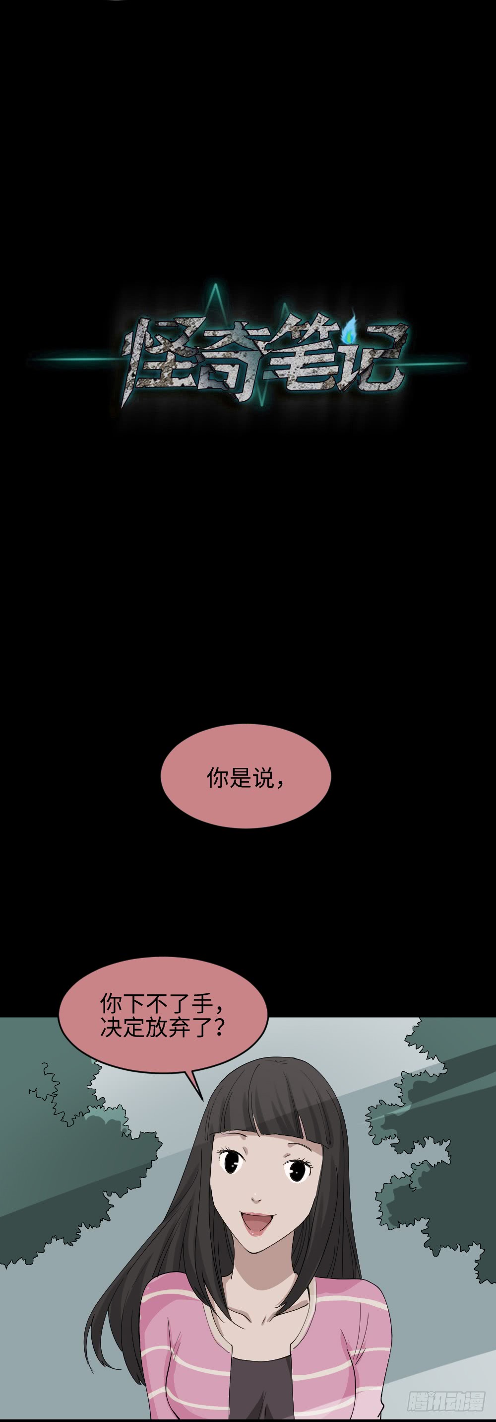 怪奇笔记韩漫全集-妻子养成游戏（3）无删减无遮挡章节图片 