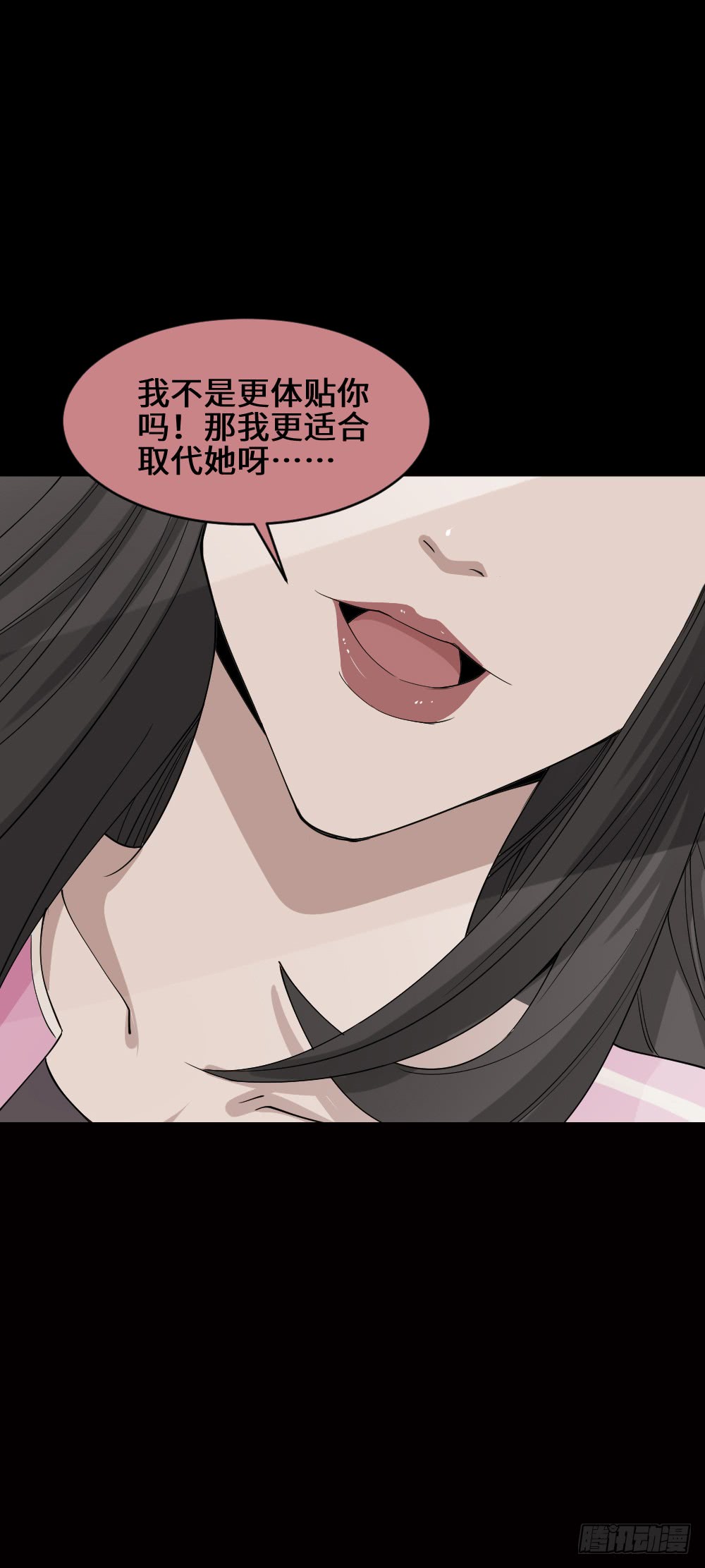 怪奇笔记韩漫全集-妻子养成游戏（3）无删减无遮挡章节图片 