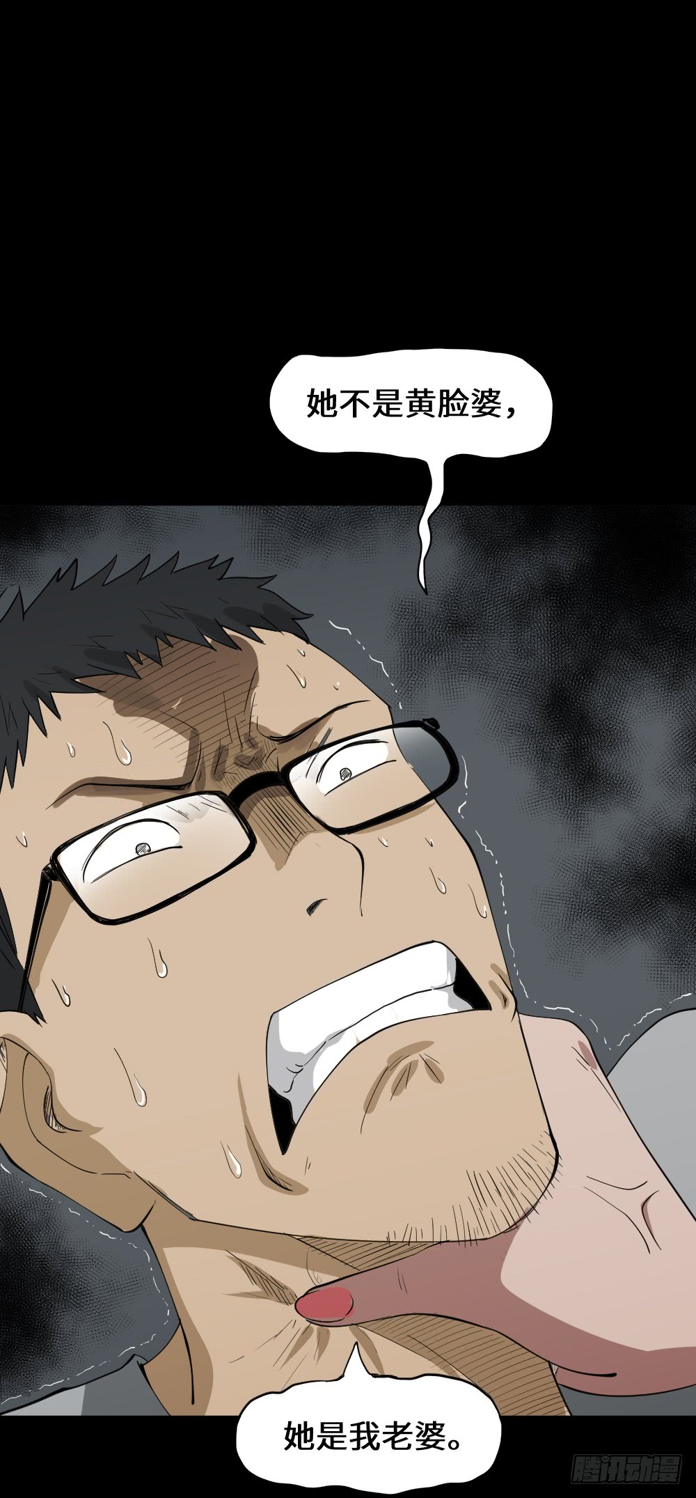 怪奇笔记韩漫全集-妻子养成游戏（3）无删减无遮挡章节图片 
