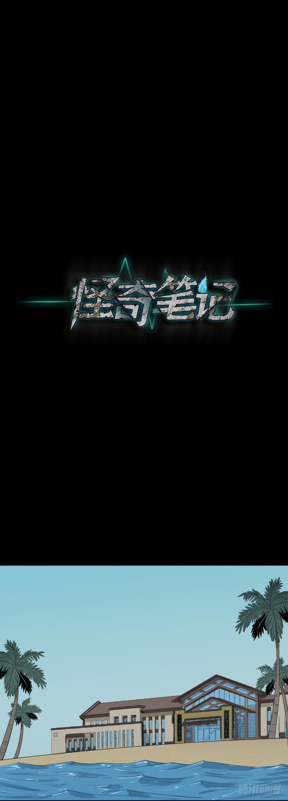 怪奇笔记韩漫全集-妻子养成游戏（3）无删减无遮挡章节图片 