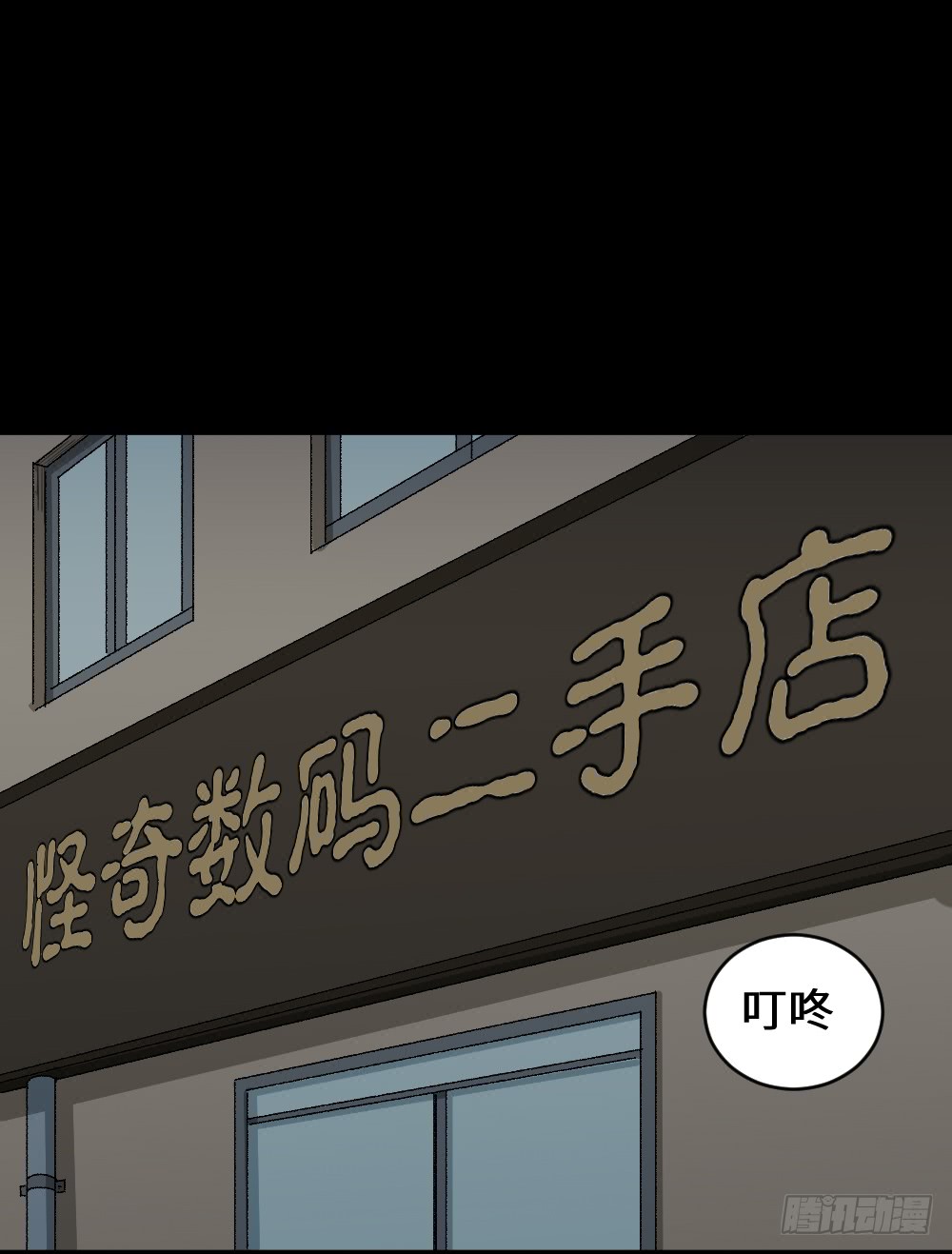 怪奇笔记韩漫全集-妻子养成游戏（3）无删减无遮挡章节图片 