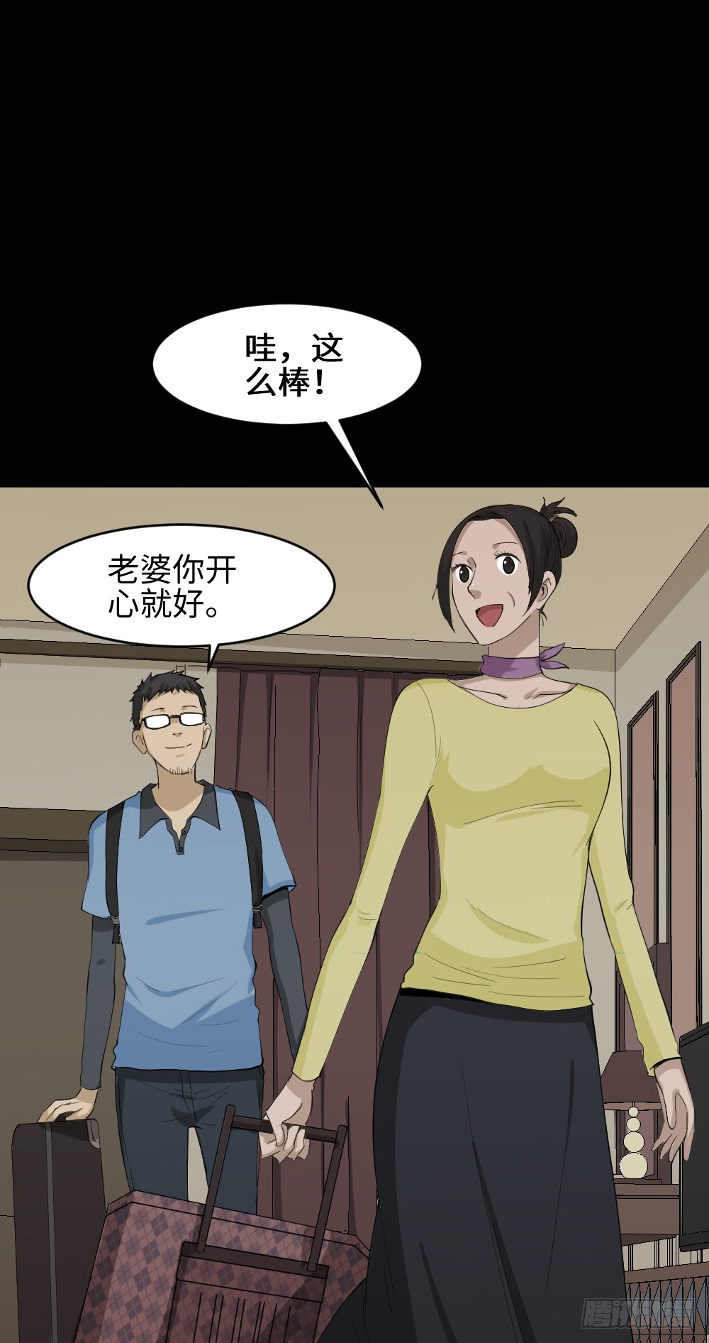 怪奇笔记韩漫全集-妻子养成游戏（3）无删减无遮挡章节图片 