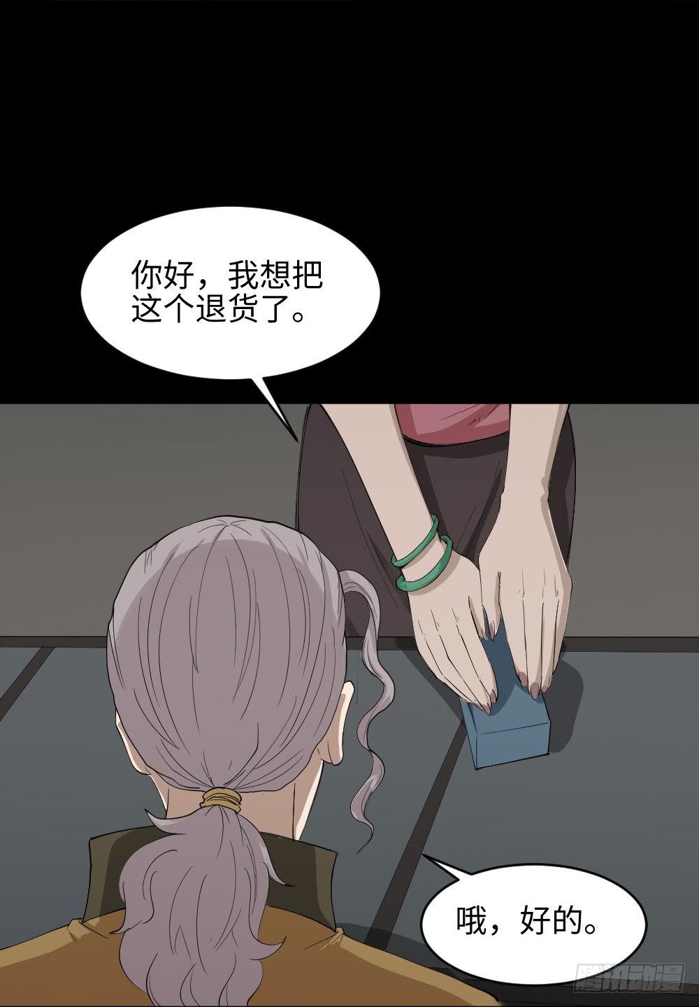 怪奇笔记韩漫全集-妻子养成游戏（3）无删减无遮挡章节图片 