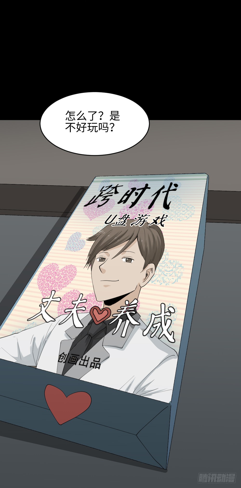 怪奇笔记韩漫全集-妻子养成游戏（3）无删减无遮挡章节图片 