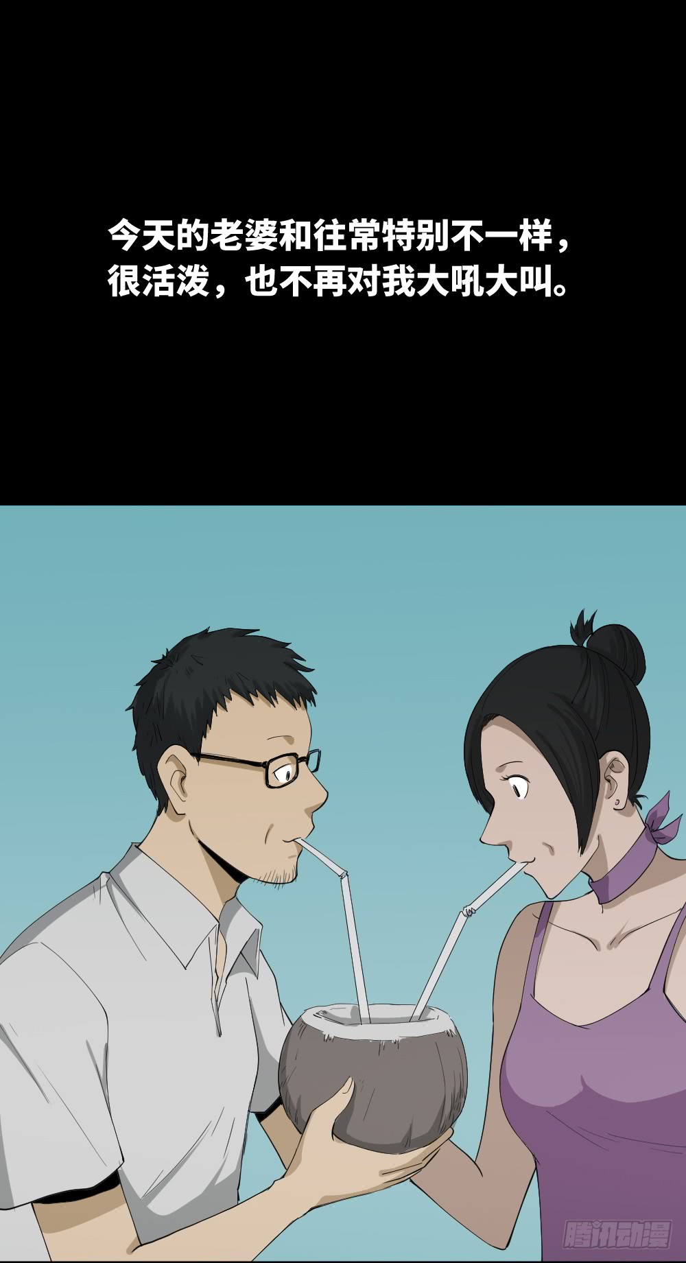 怪奇笔记韩漫全集-妻子养成游戏（3）无删减无遮挡章节图片 