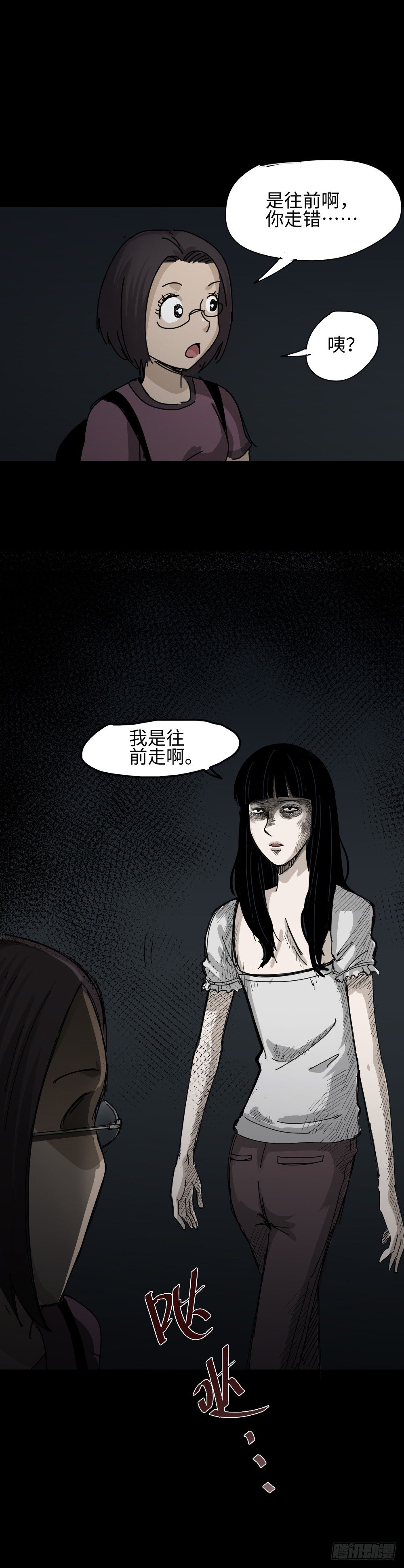怪奇笔记韩漫全集-夏日怪谈——问路的人无删减无遮挡章节图片 