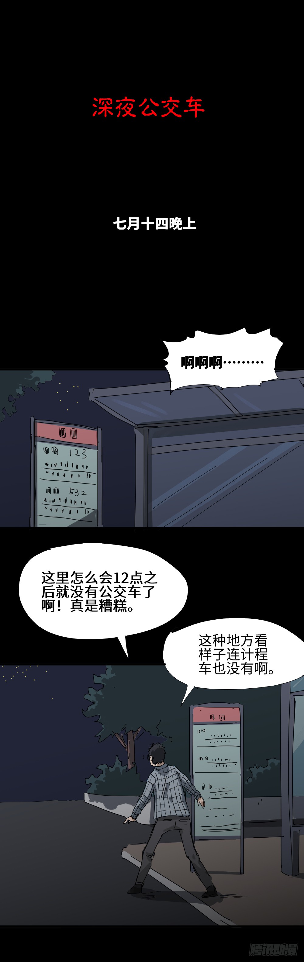 怪奇笔记韩漫全集-人头龙卷风（1）无删减无遮挡章节图片 