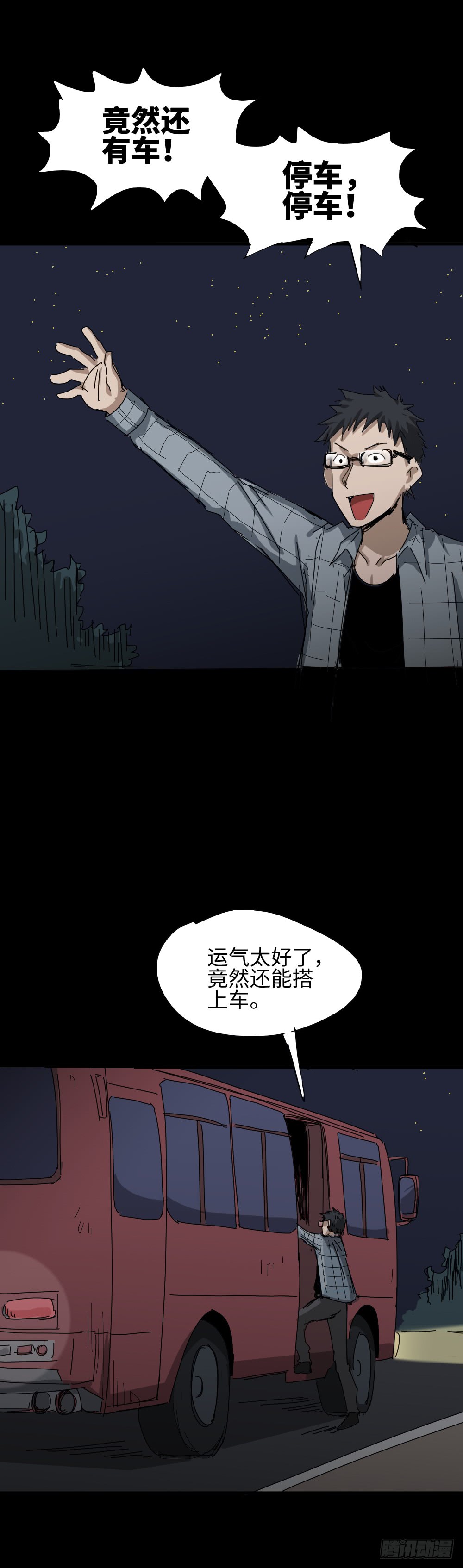 怪奇笔记韩漫全集-人头龙卷风（1）无删减无遮挡章节图片 