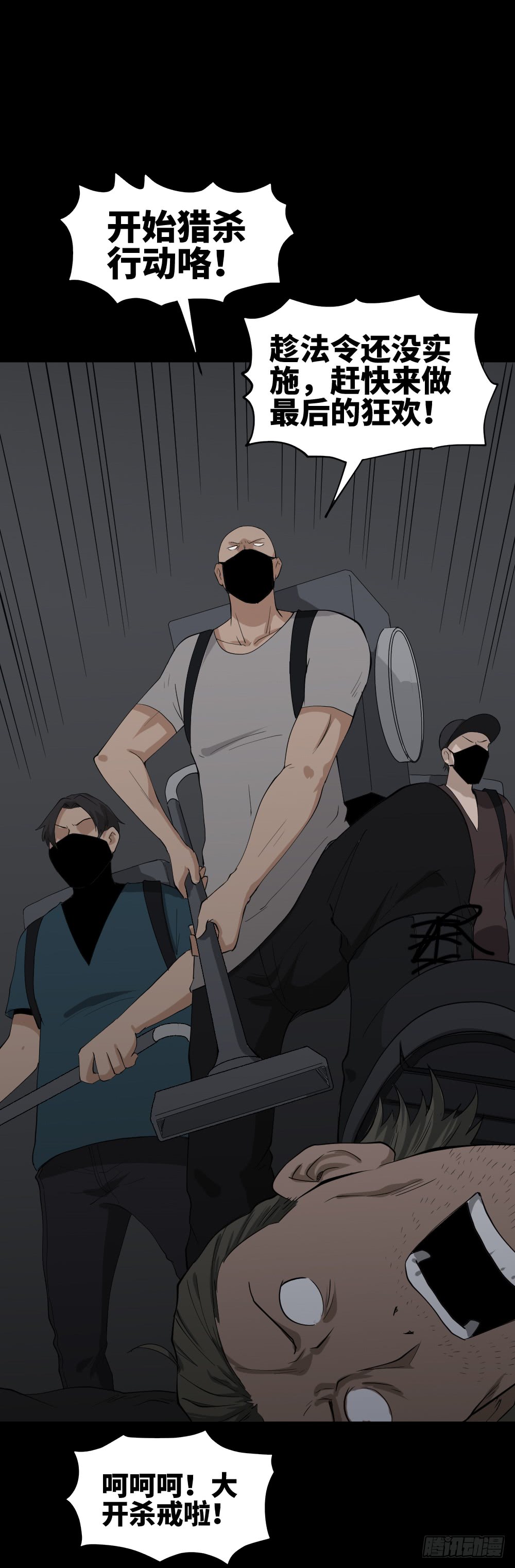 怪奇笔记韩漫全集-人头龙卷风（3）无删减无遮挡章节图片 