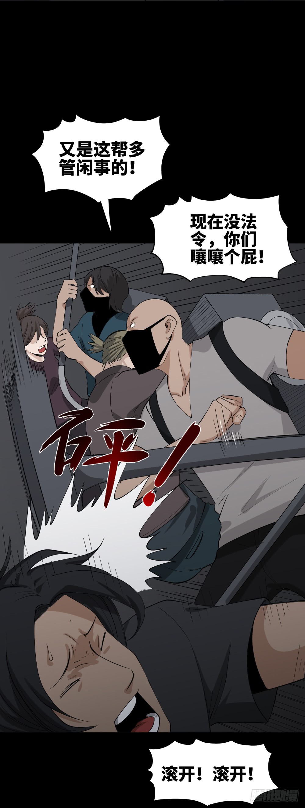 怪奇笔记韩漫全集-人头龙卷风（3）无删减无遮挡章节图片 