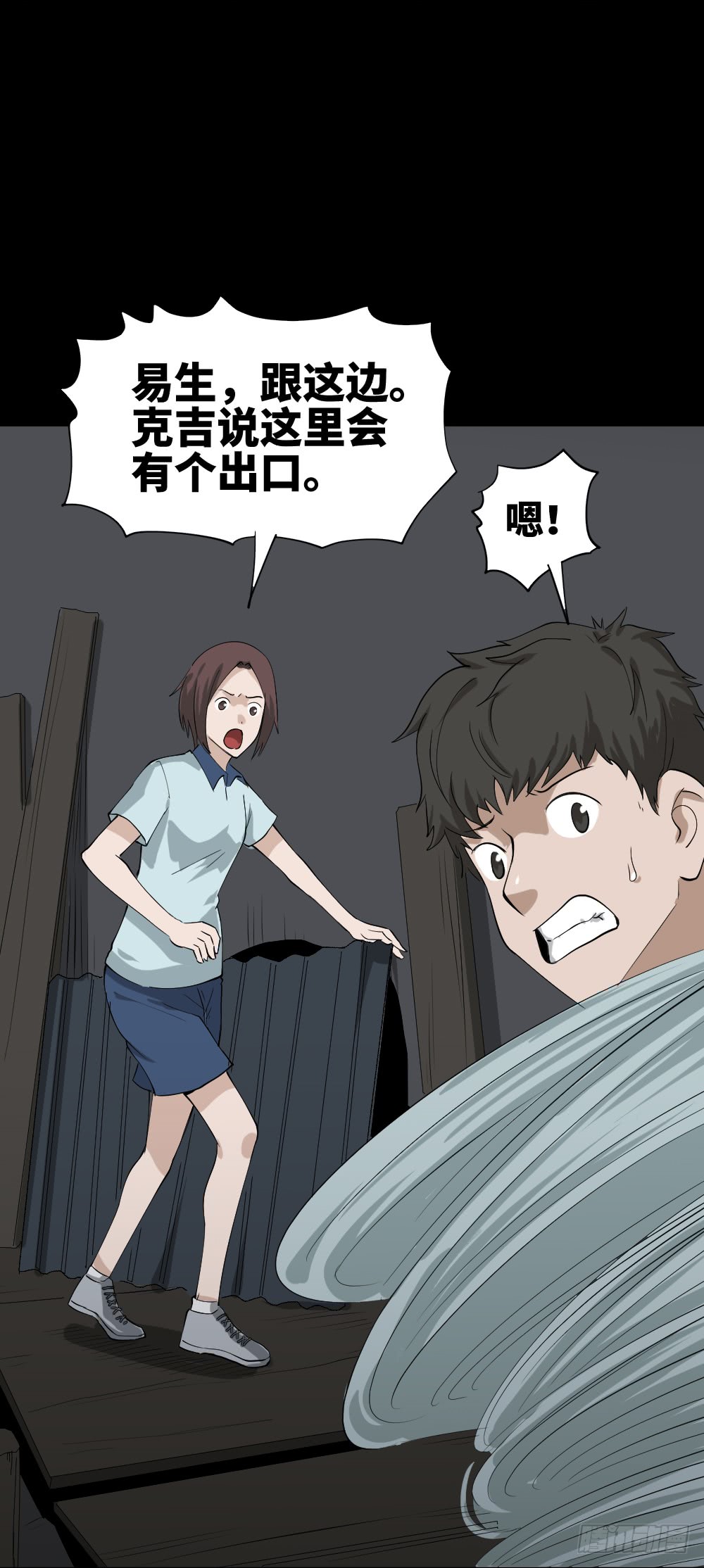 怪奇笔记韩漫全集-人头龙卷风（3）无删减无遮挡章节图片 