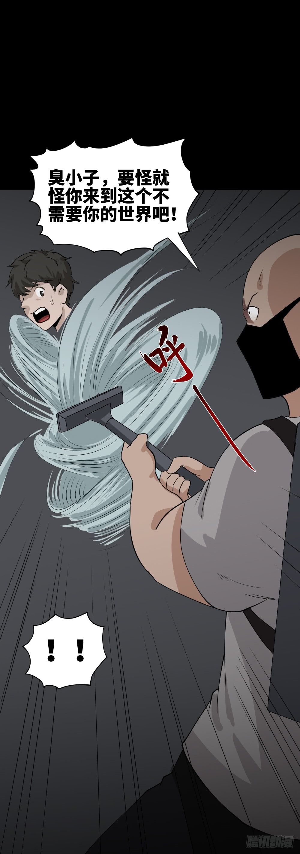 怪奇笔记韩漫全集-人头龙卷风（3）无删减无遮挡章节图片 