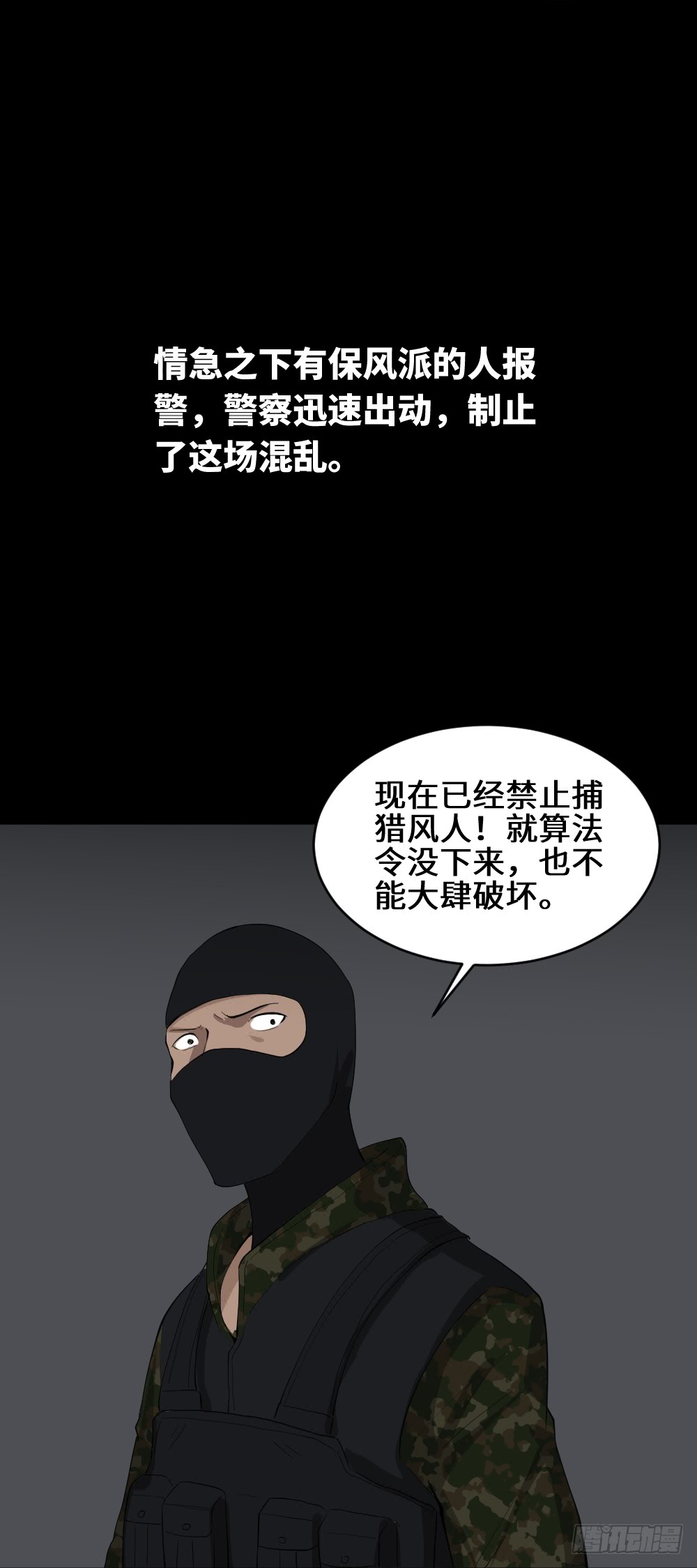 怪奇笔记韩漫全集-人头龙卷风（3）无删减无遮挡章节图片 