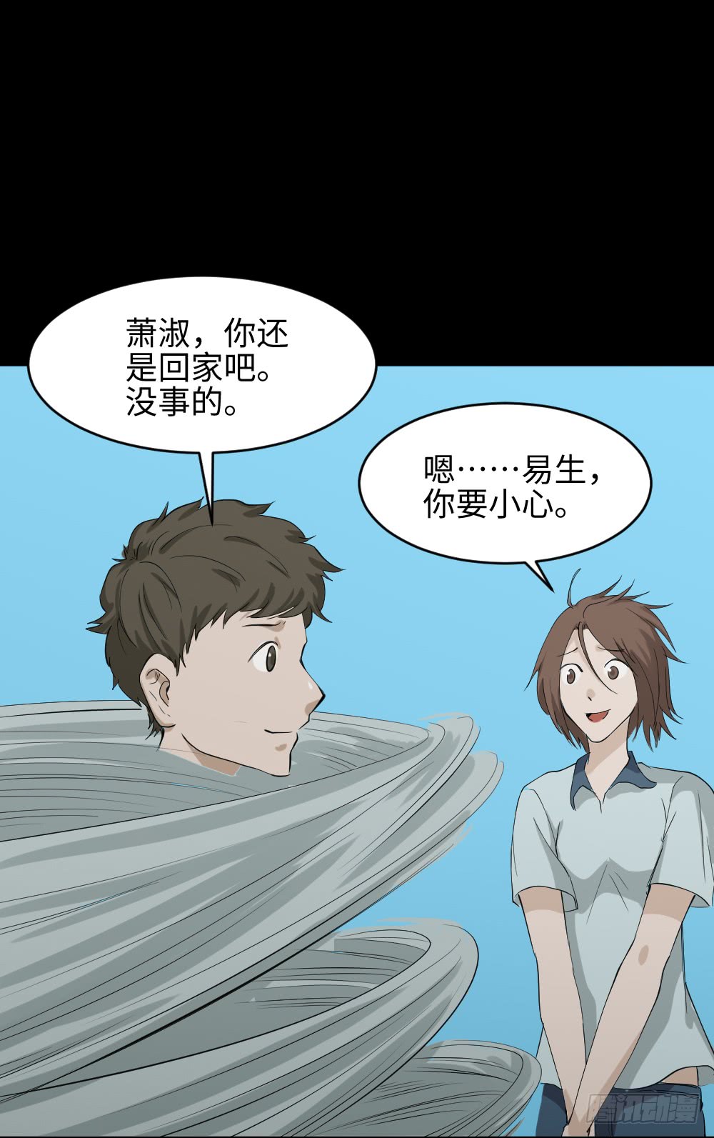 怪奇笔记韩漫全集-人头龙卷风（3）无删减无遮挡章节图片 