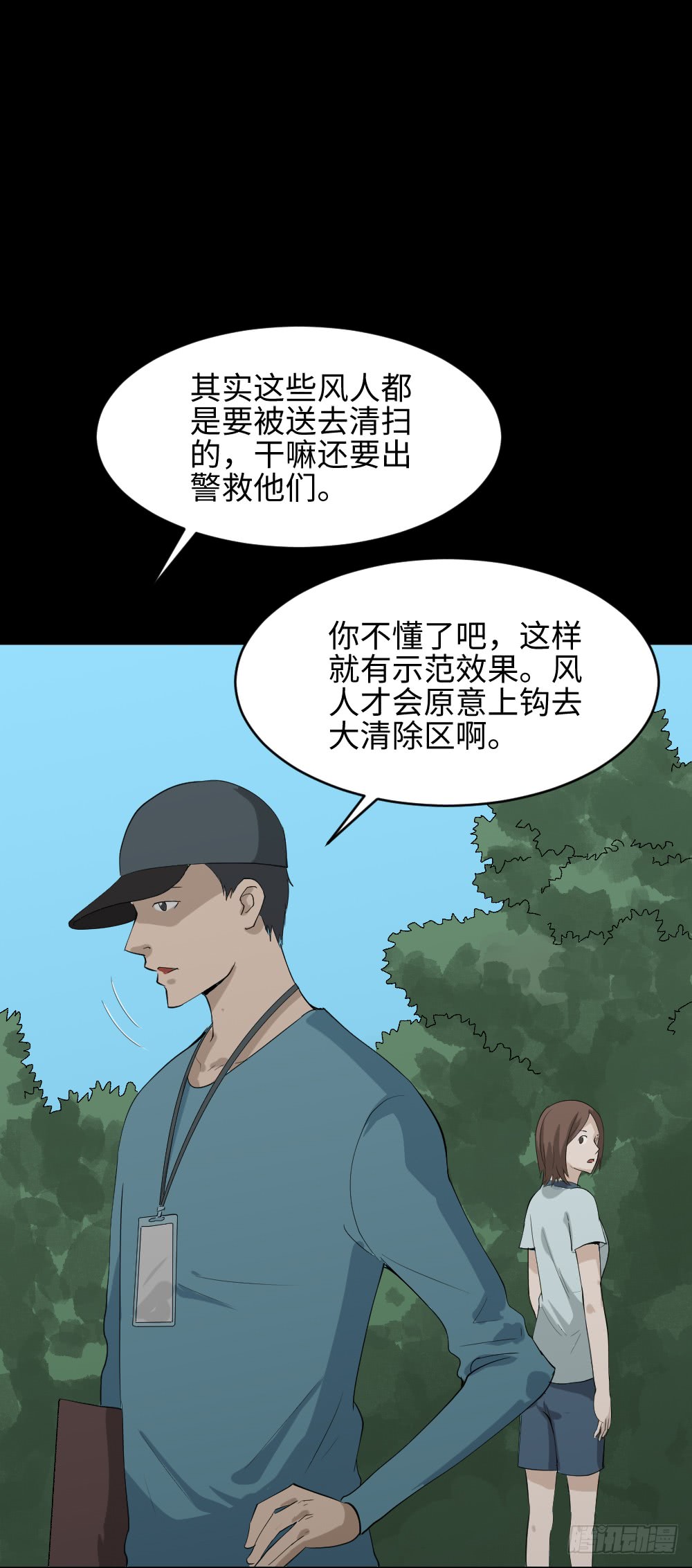 怪奇笔记韩漫全集-人头龙卷风（3）无删减无遮挡章节图片 