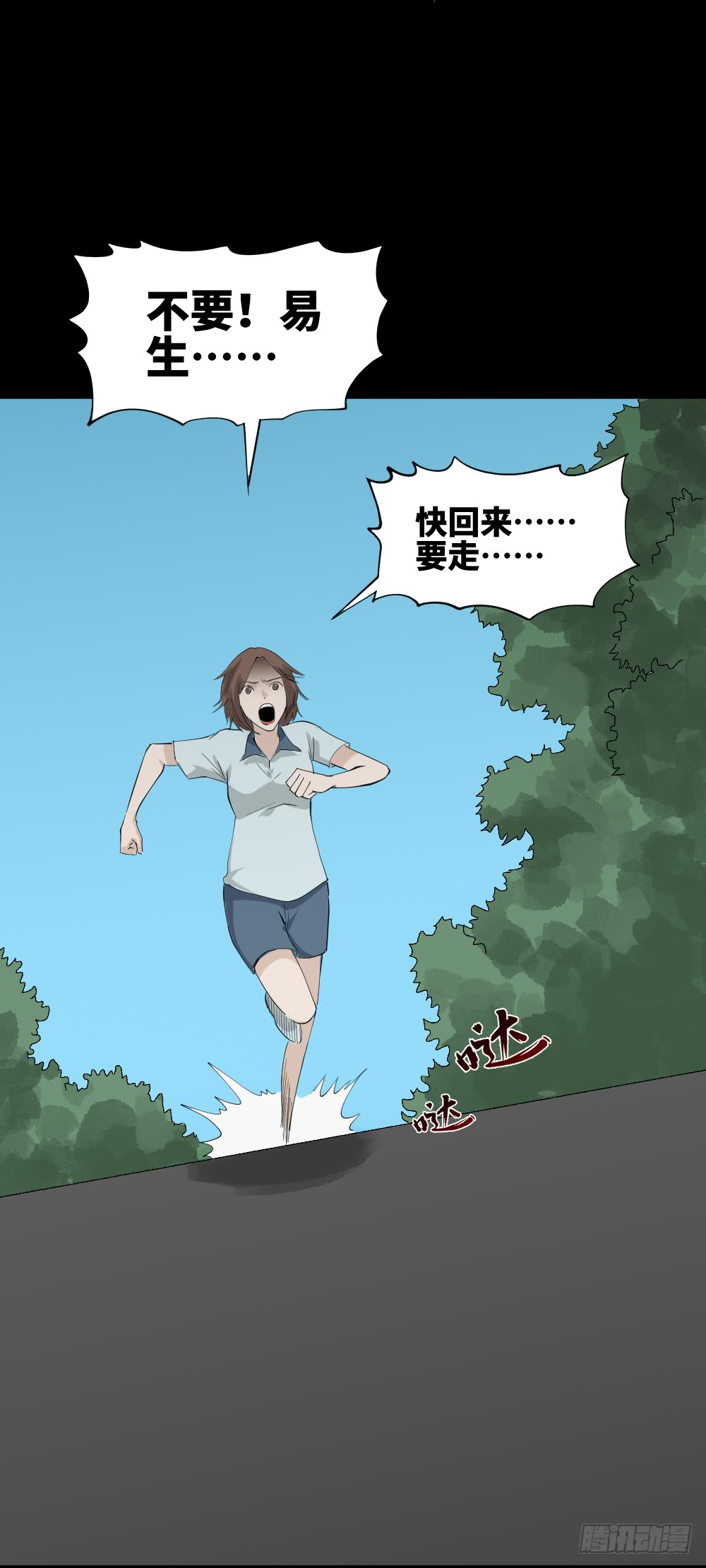 怪奇笔记韩漫全集-人头龙卷风（3）无删减无遮挡章节图片 