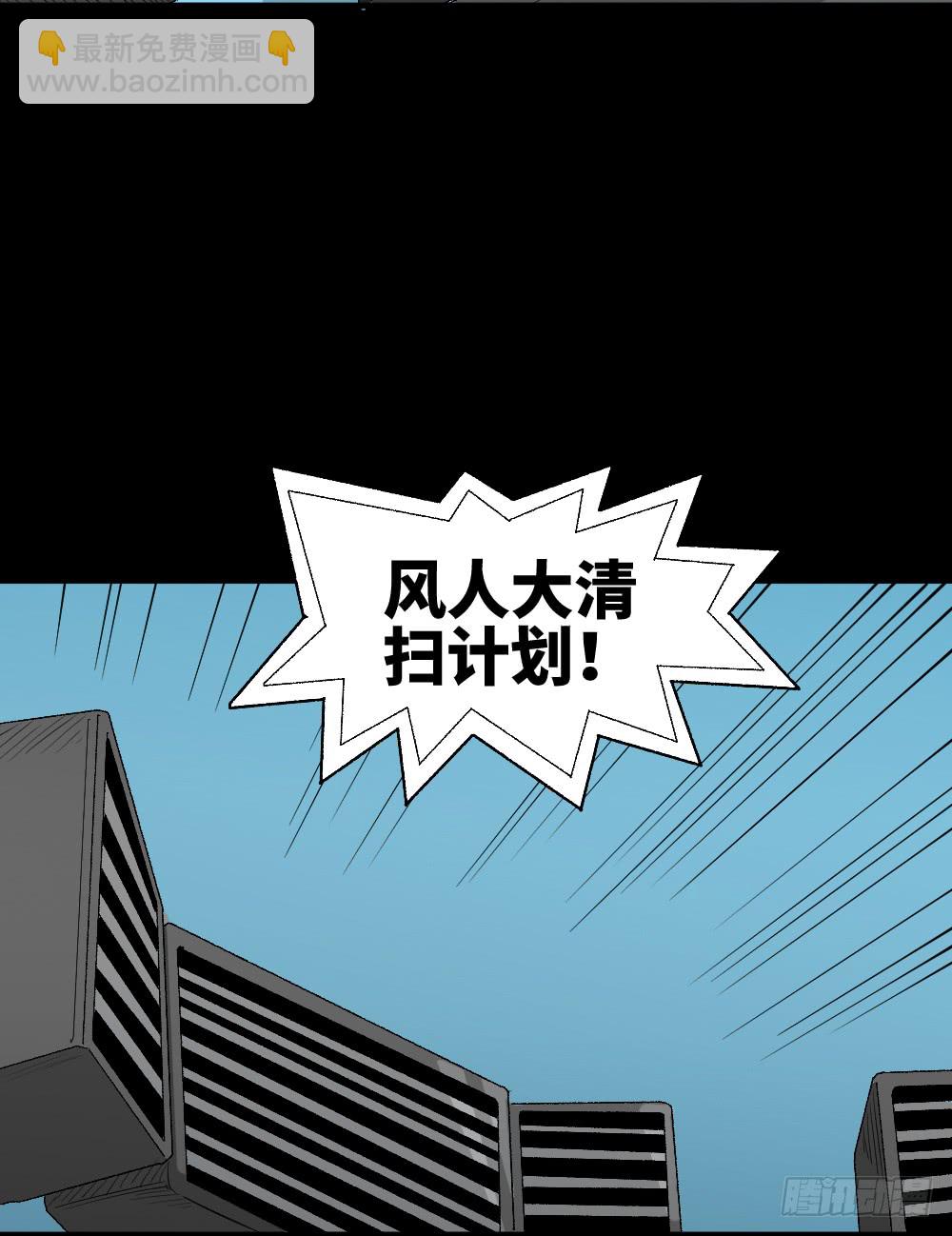 怪奇笔记韩漫全集-人头龙卷风（3）无删减无遮挡章节图片 