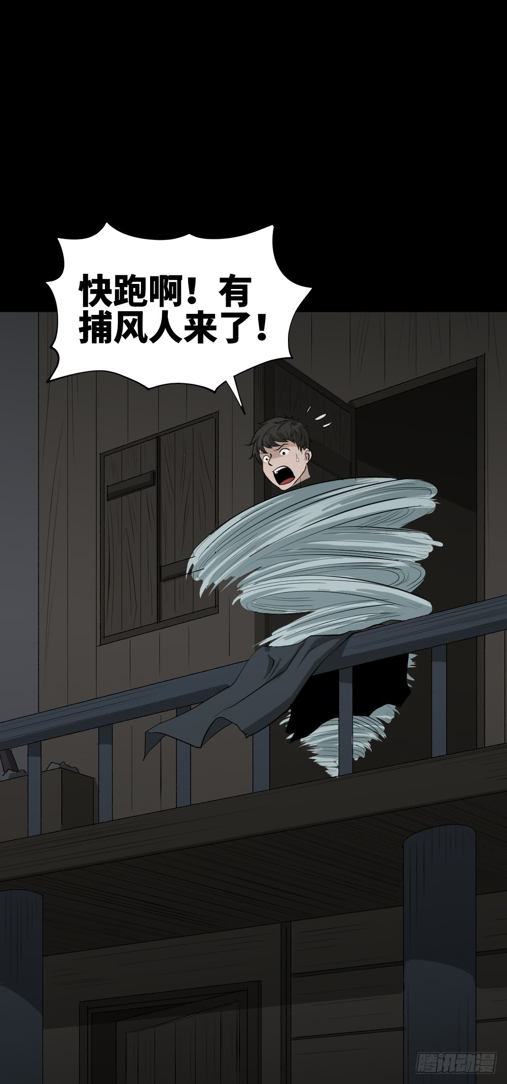 怪奇笔记韩漫全集-人头龙卷风（3）无删减无遮挡章节图片 