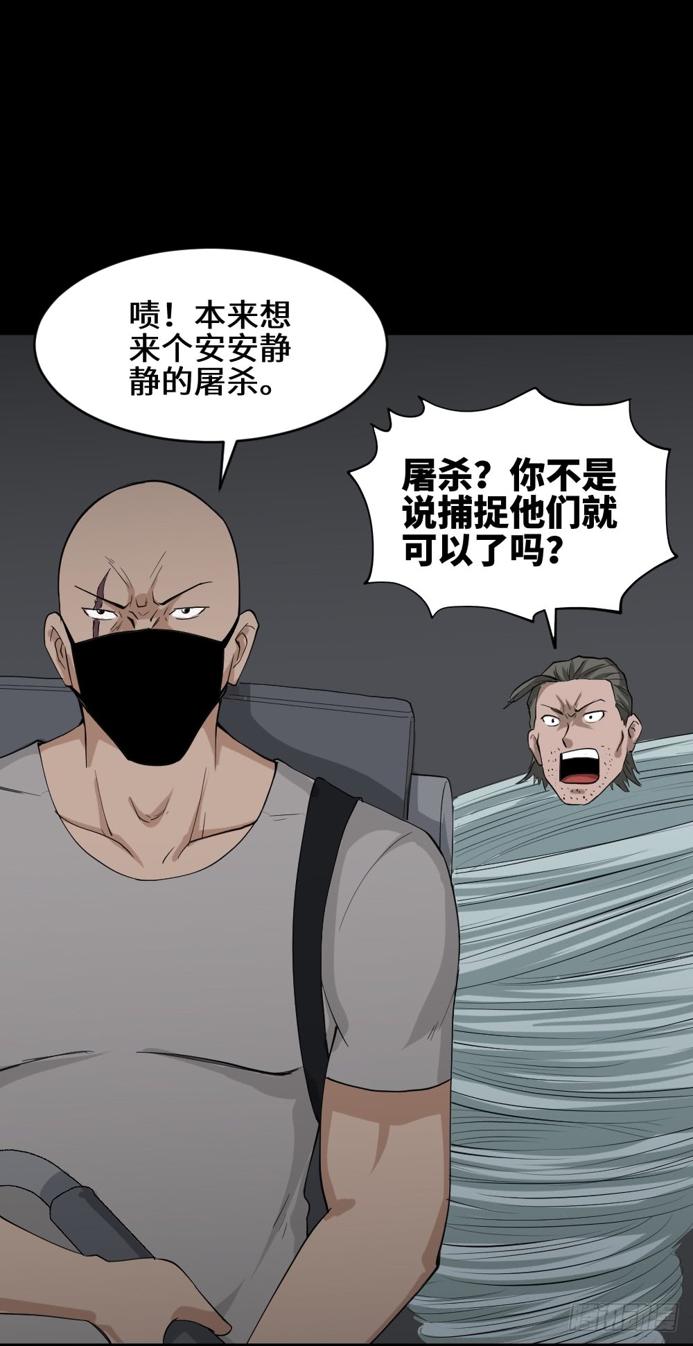 怪奇笔记韩漫全集-人头龙卷风（3）无删减无遮挡章节图片 