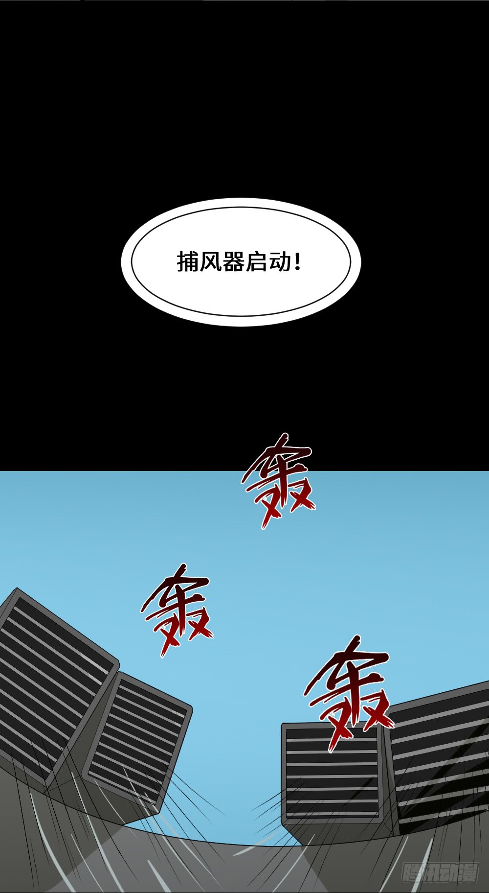 怪奇笔记韩漫全集-人头龙卷风（4）无删减无遮挡章节图片 