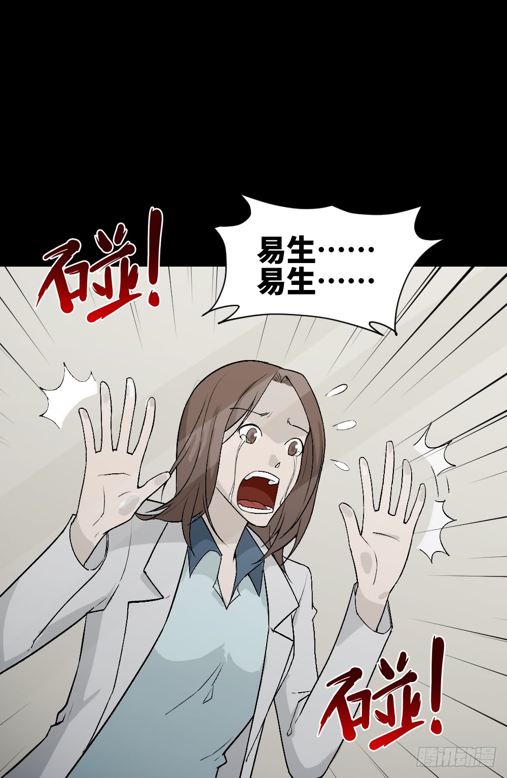 怪奇笔记韩漫全集-人头龙卷风（4）无删减无遮挡章节图片 