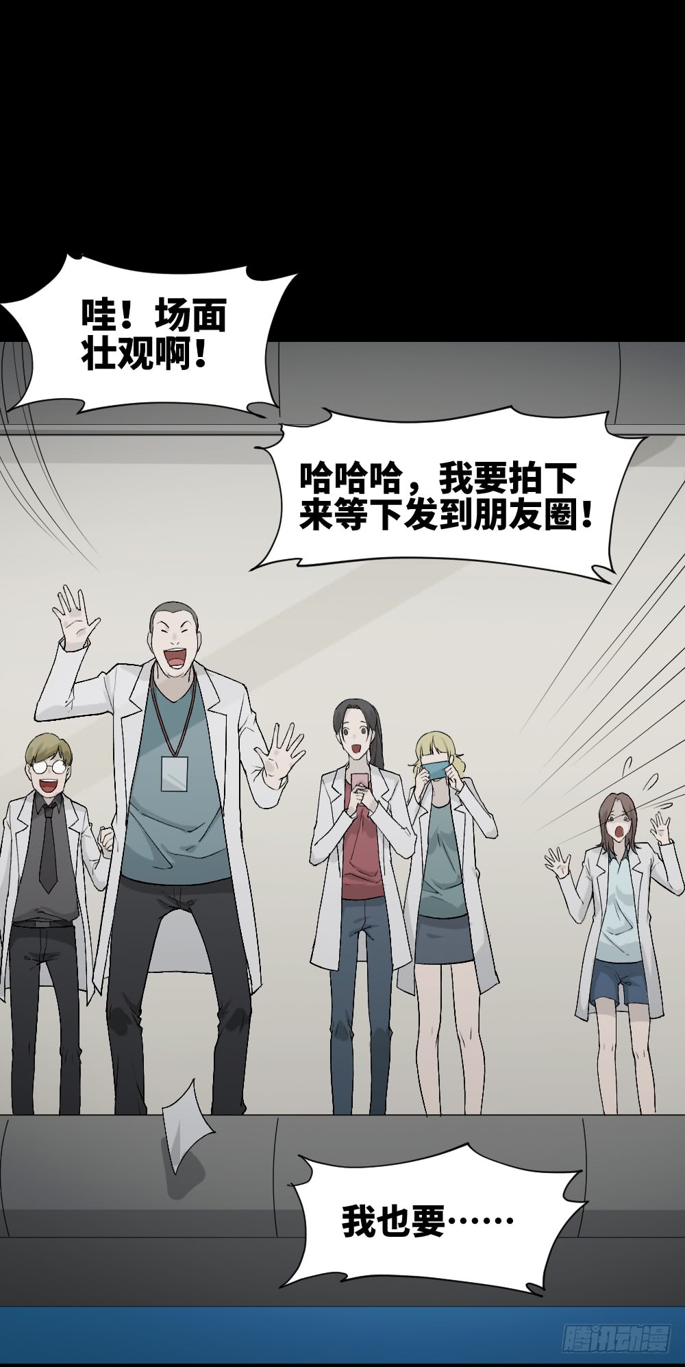 怪奇笔记韩漫全集-人头龙卷风（4）无删减无遮挡章节图片 
