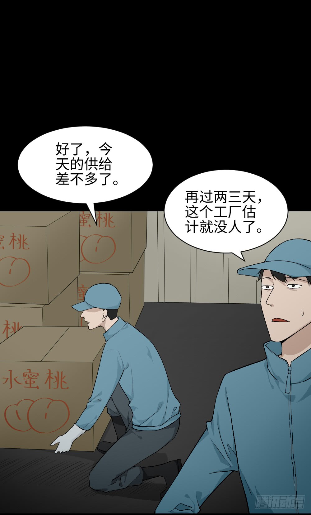怪奇笔记韩漫全集-人头龙卷风（4）无删减无遮挡章节图片 