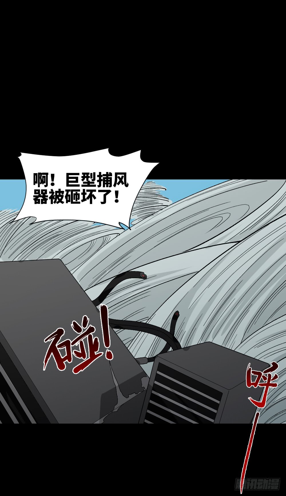 怪奇笔记韩漫全集-人头龙卷风（4）无删减无遮挡章节图片 
