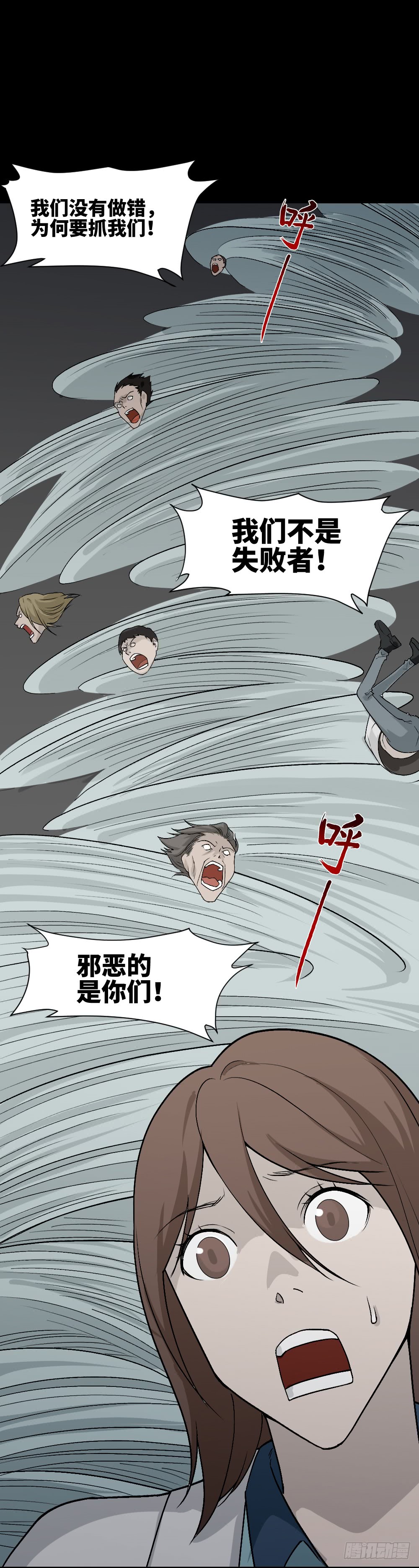 怪奇笔记韩漫全集-人头龙卷风（4）无删减无遮挡章节图片 