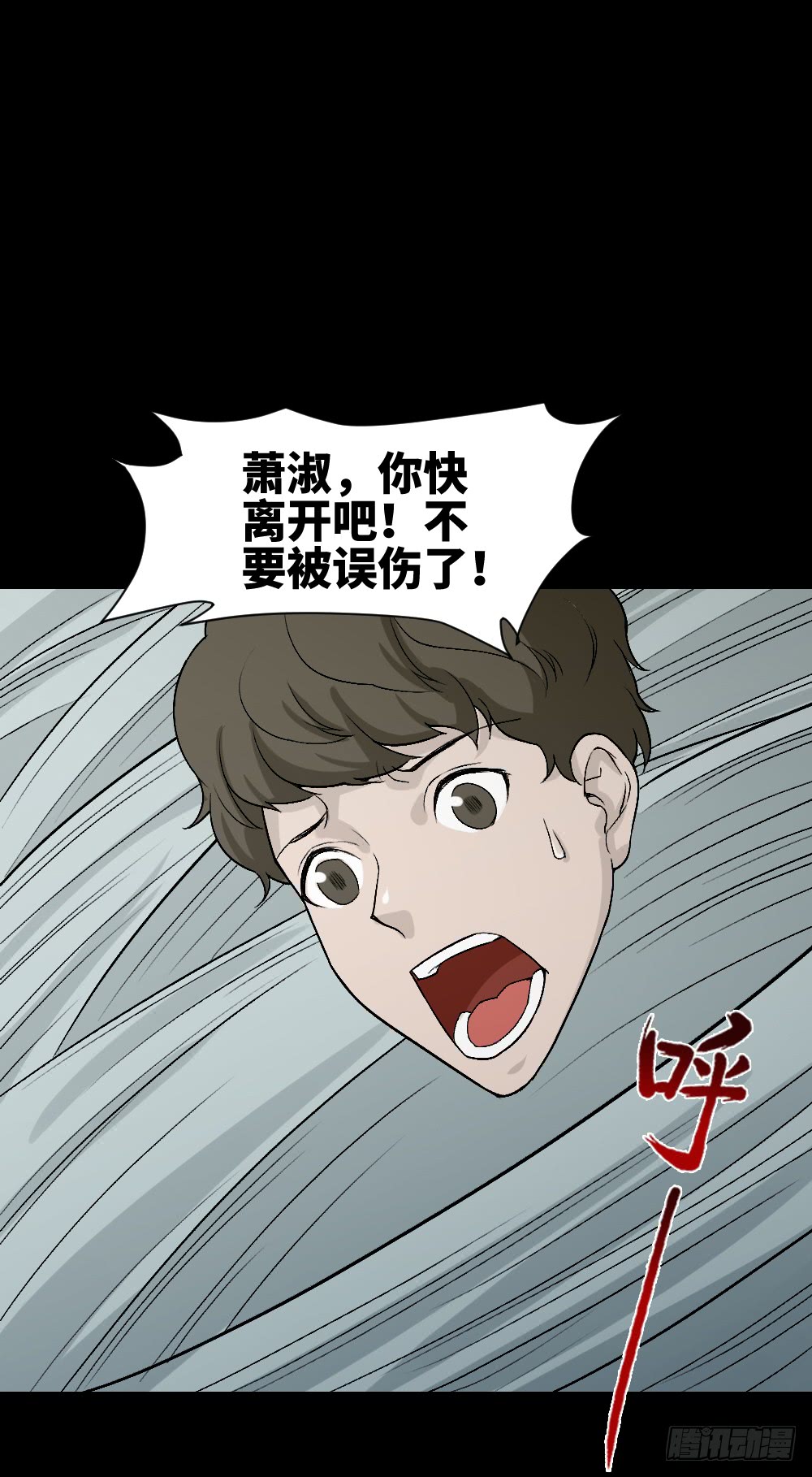 怪奇笔记韩漫全集-人头龙卷风（4）无删减无遮挡章节图片 