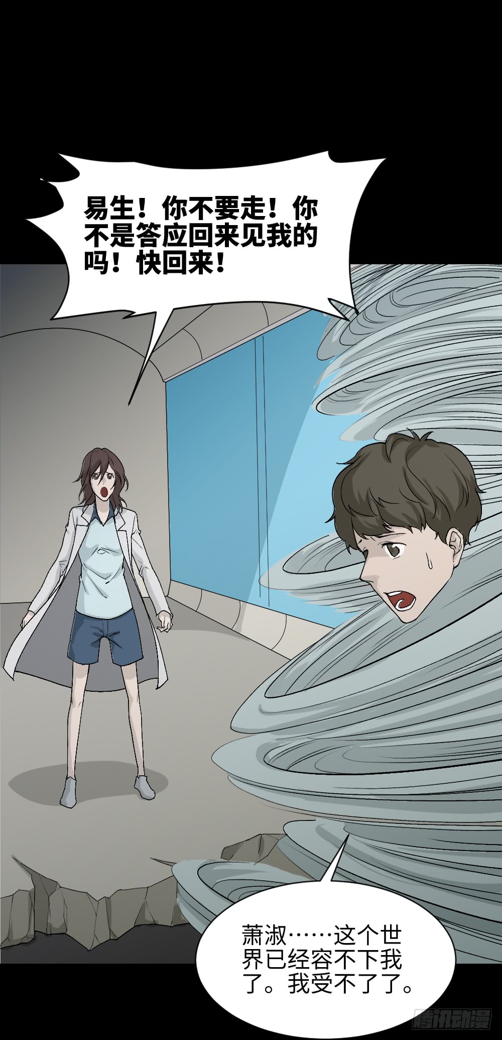 怪奇笔记韩漫全集-人头龙卷风（4）无删减无遮挡章节图片 