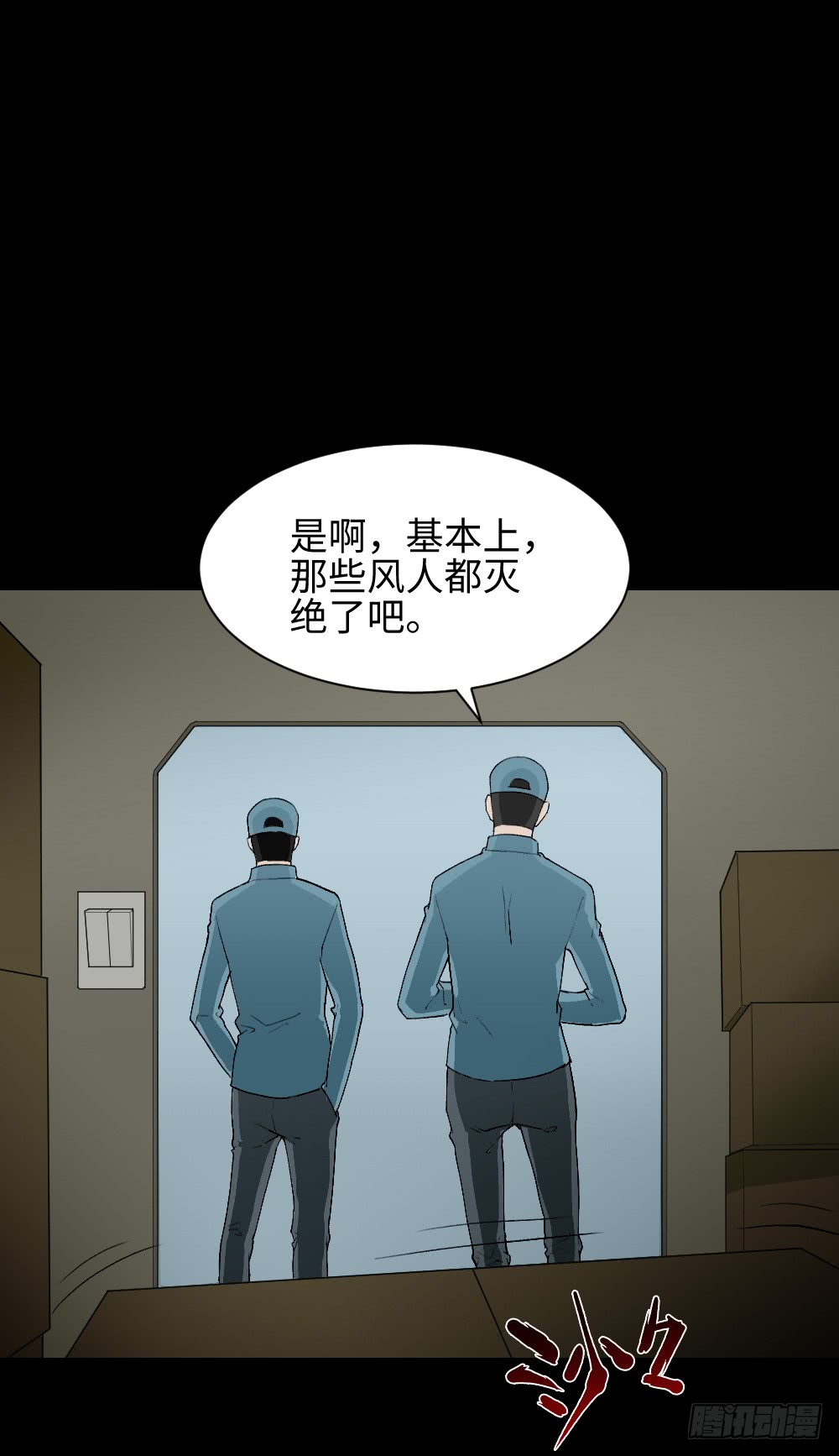 怪奇笔记韩漫全集-人头龙卷风（4）无删减无遮挡章节图片 