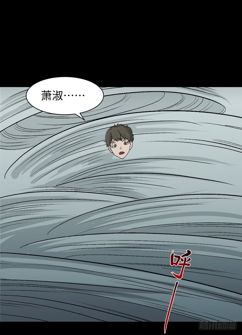怪奇笔记韩漫全集-人头龙卷风（4）无删减无遮挡章节图片 