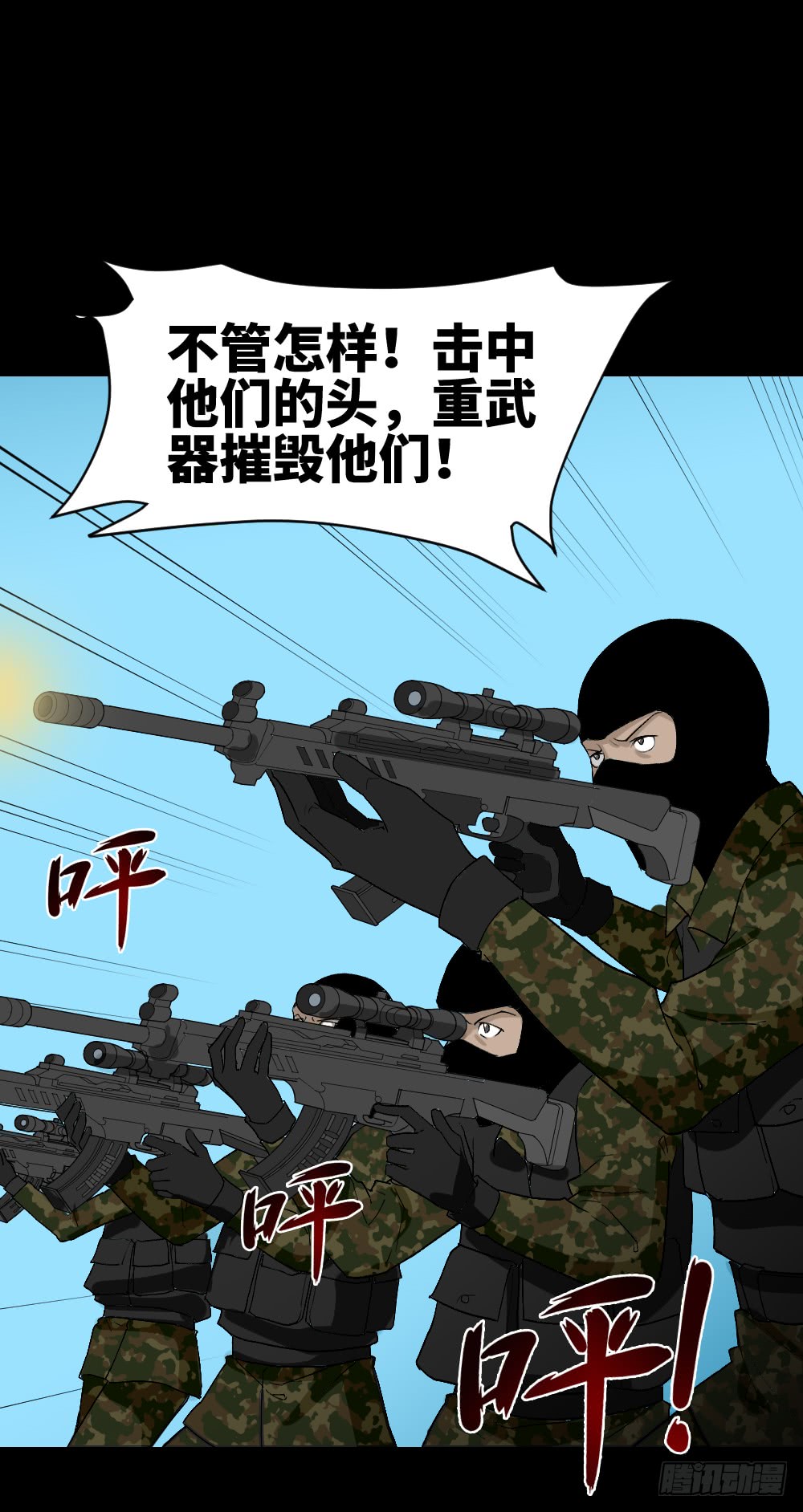 怪奇笔记韩漫全集-人头龙卷风（4）无删减无遮挡章节图片 