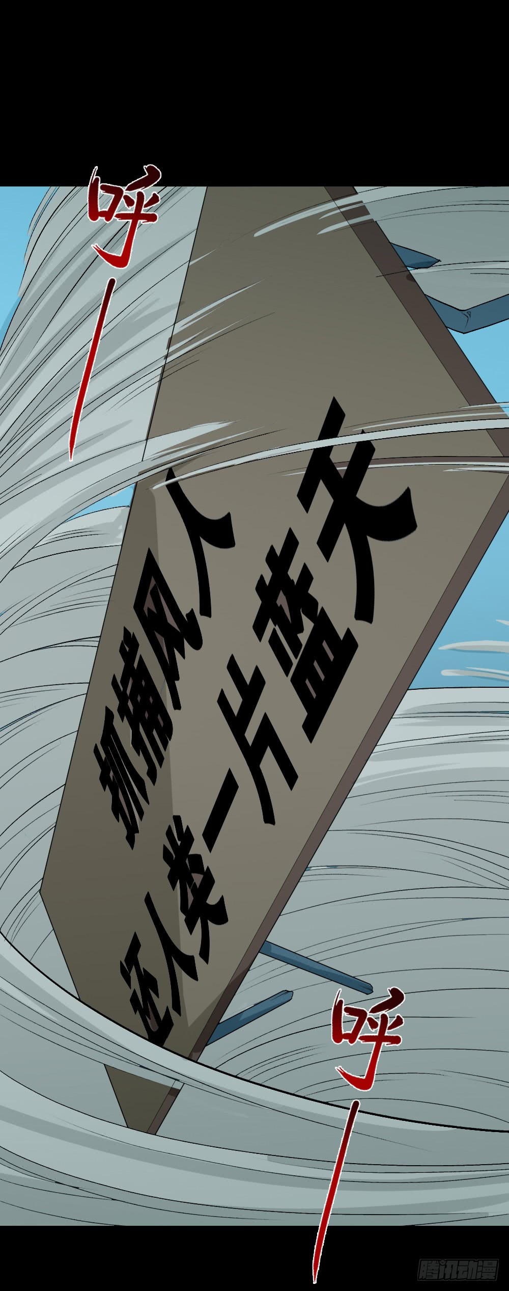 怪奇笔记韩漫全集-人头龙卷风（4）无删减无遮挡章节图片 