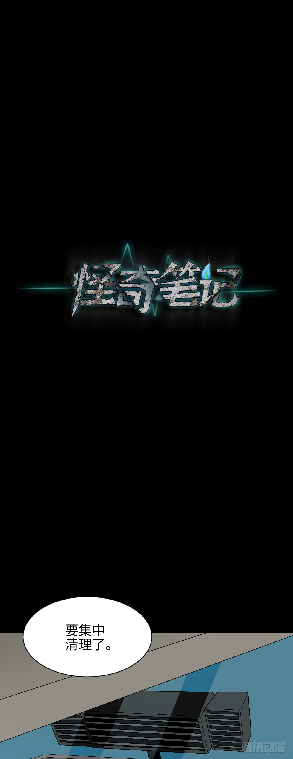 怪奇笔记韩漫全集-人头龙卷风（4）无删减无遮挡章节图片 