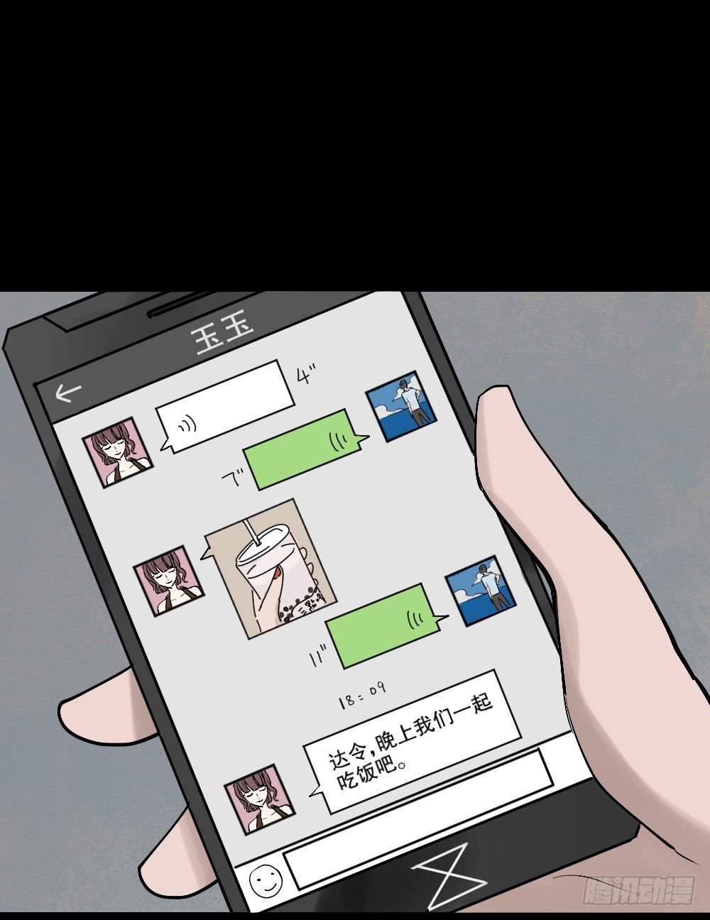 怪奇笔记韩漫全集-X手机（2）无删减无遮挡章节图片 