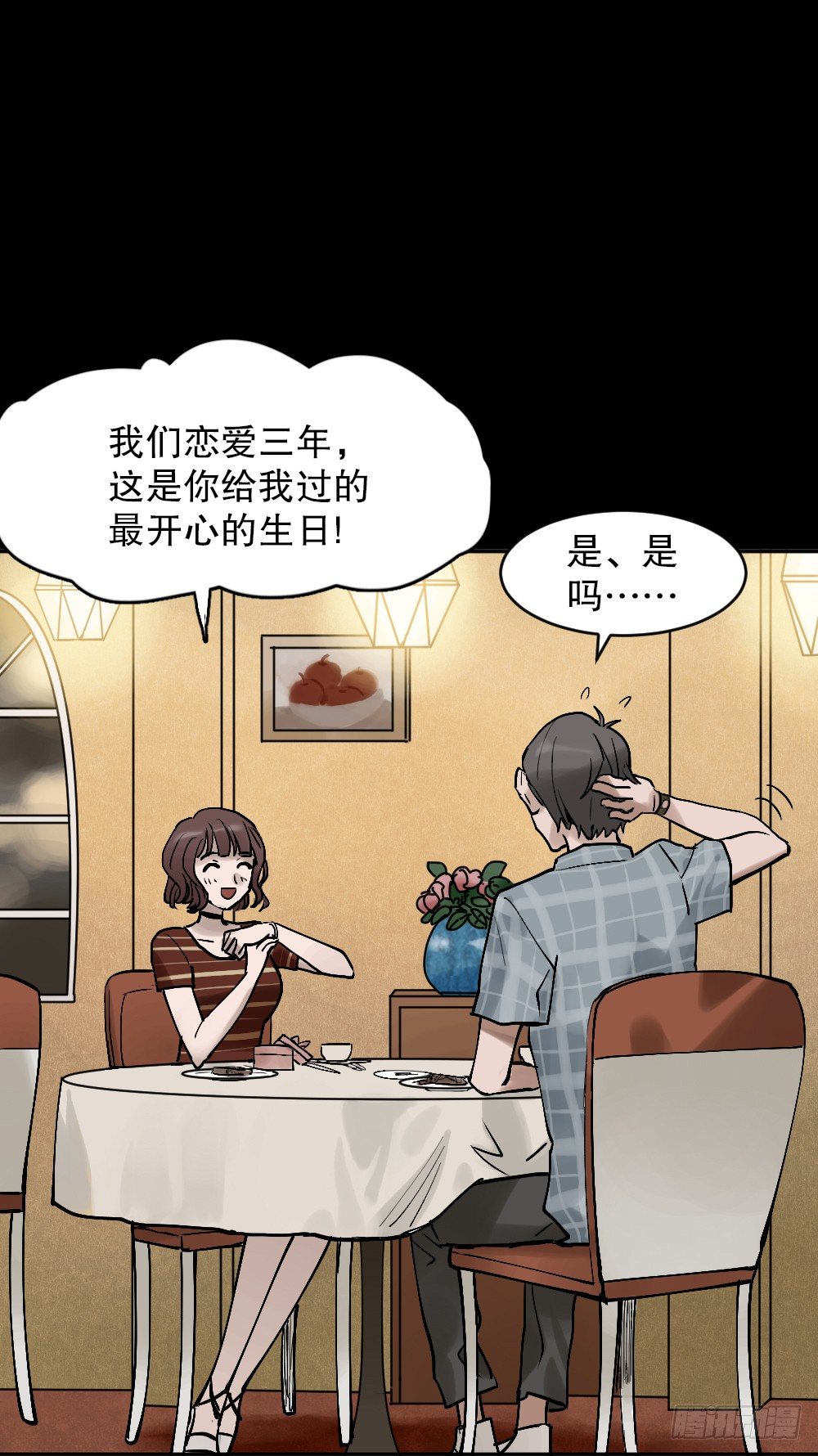 怪奇笔记韩漫全集-X手机（2）无删减无遮挡章节图片 
