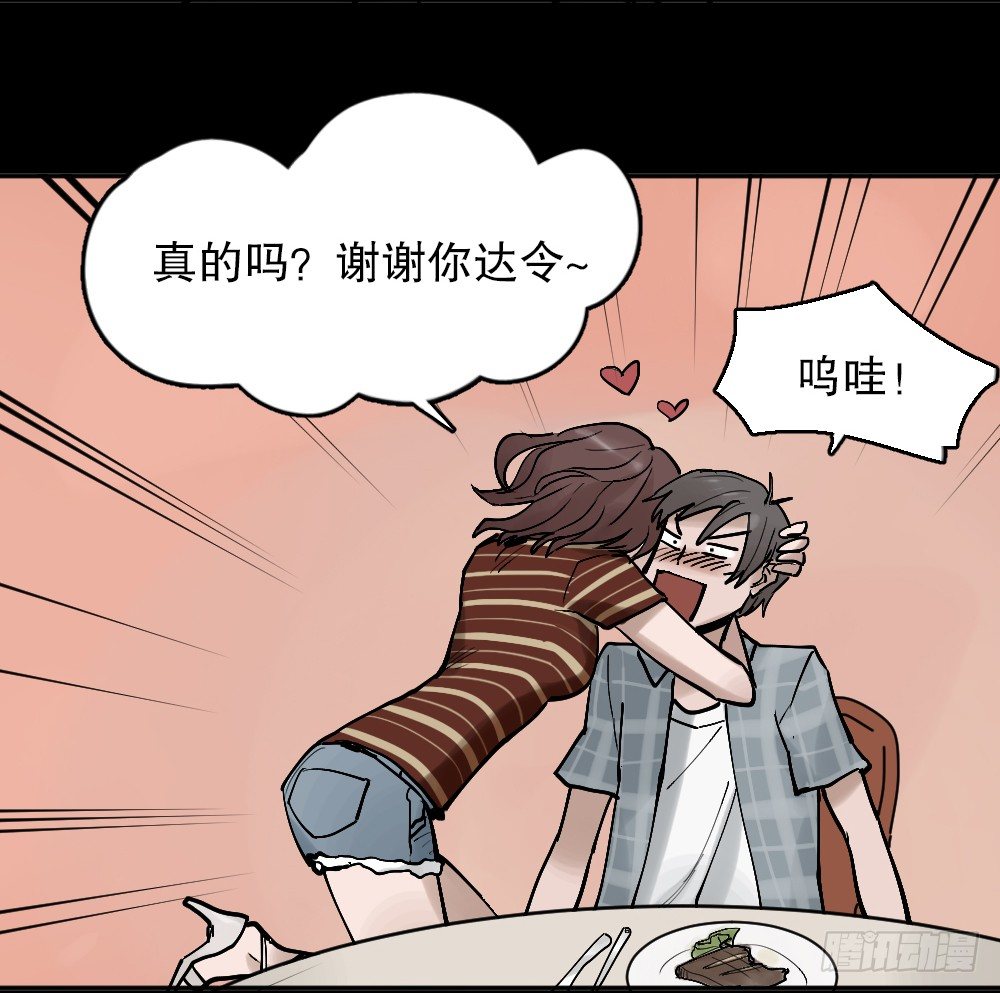 怪奇笔记韩漫全集-X手机（2）无删减无遮挡章节图片 