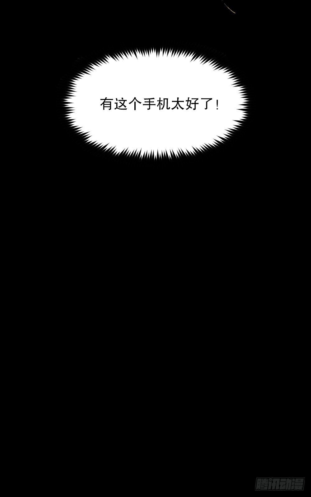 怪奇笔记韩漫全集-X手机（2）无删减无遮挡章节图片 