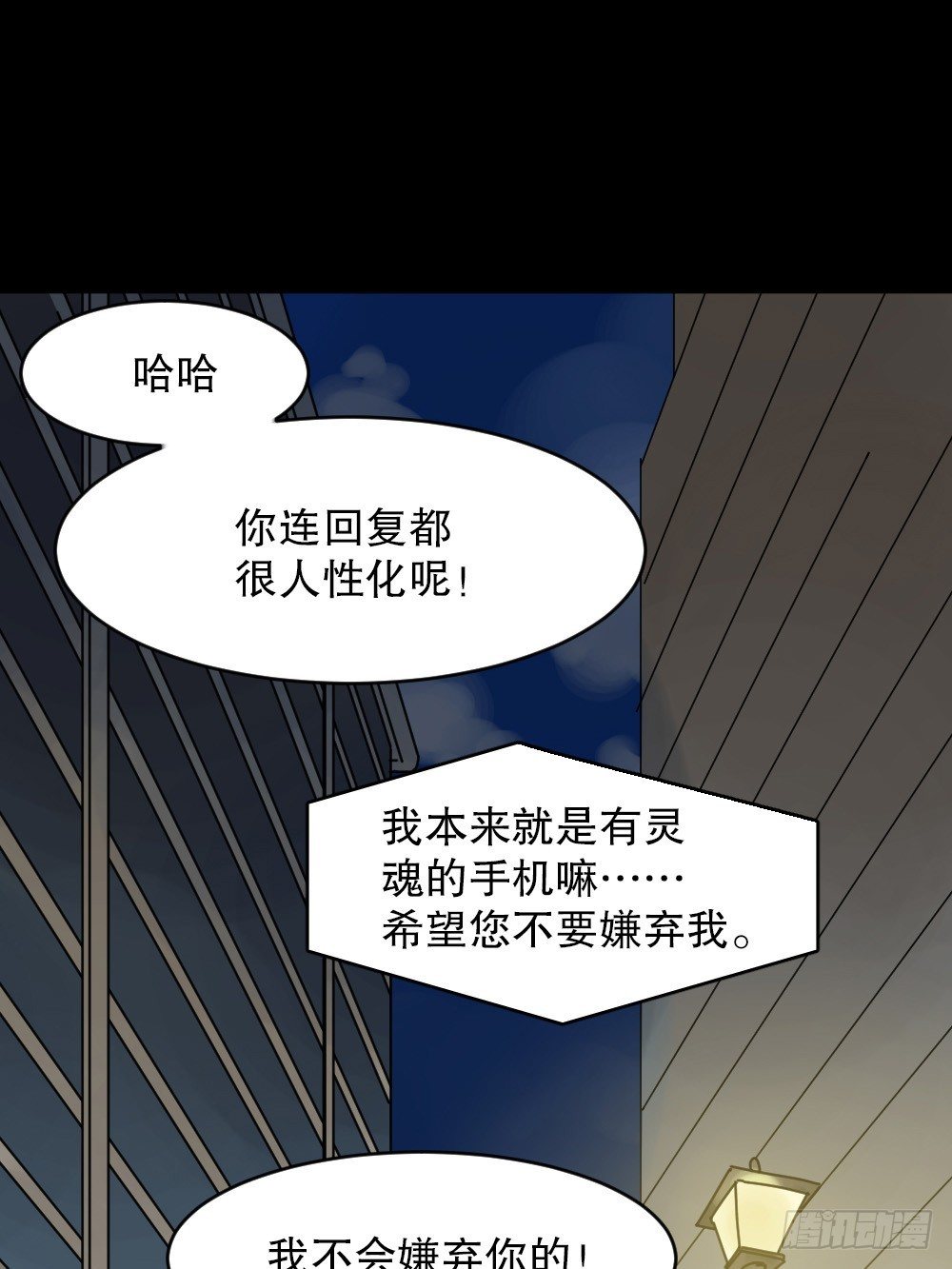 怪奇笔记韩漫全集-X手机（2）无删减无遮挡章节图片 