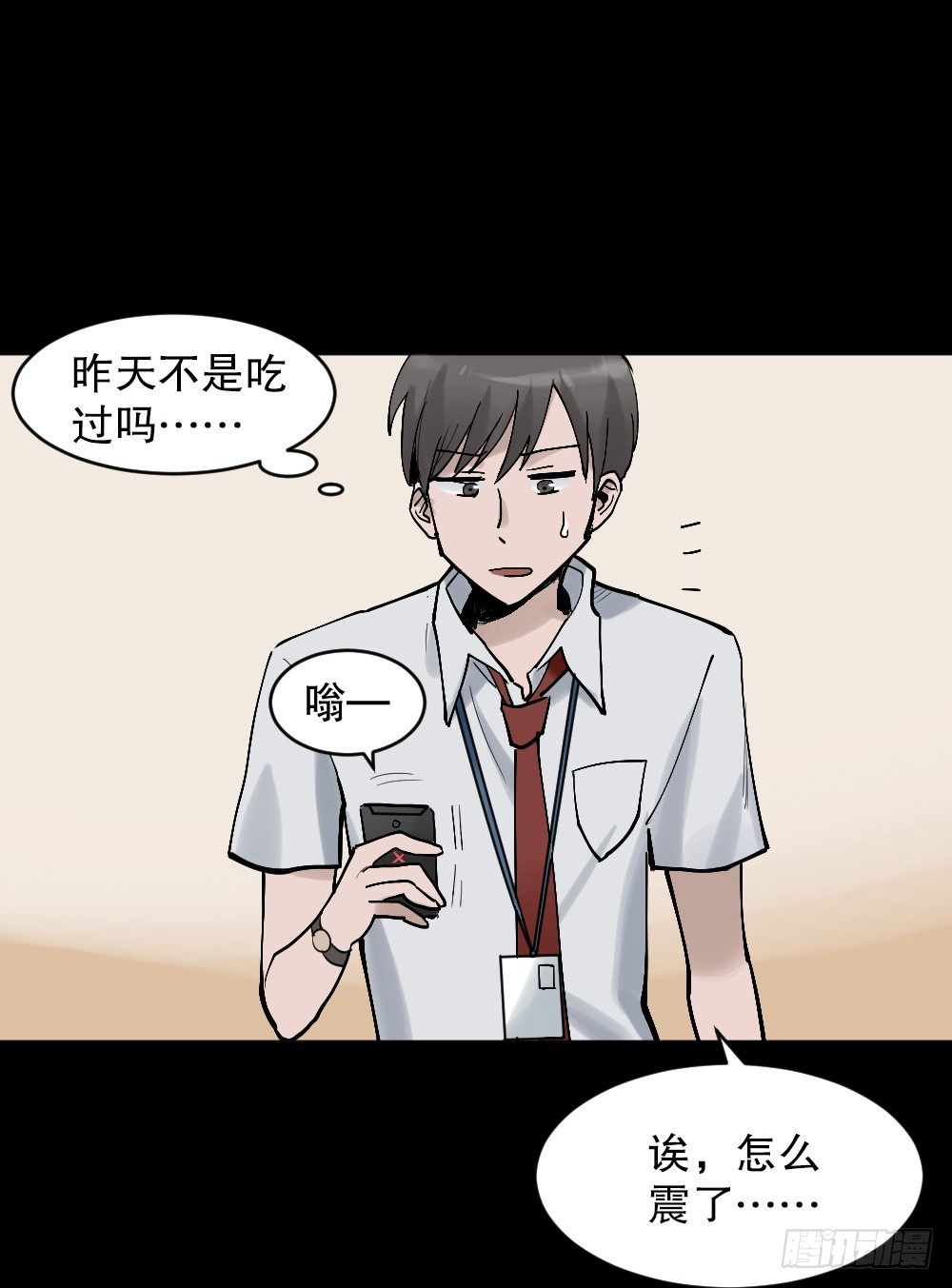 怪奇笔记韩漫全集-X手机（2）无删减无遮挡章节图片 